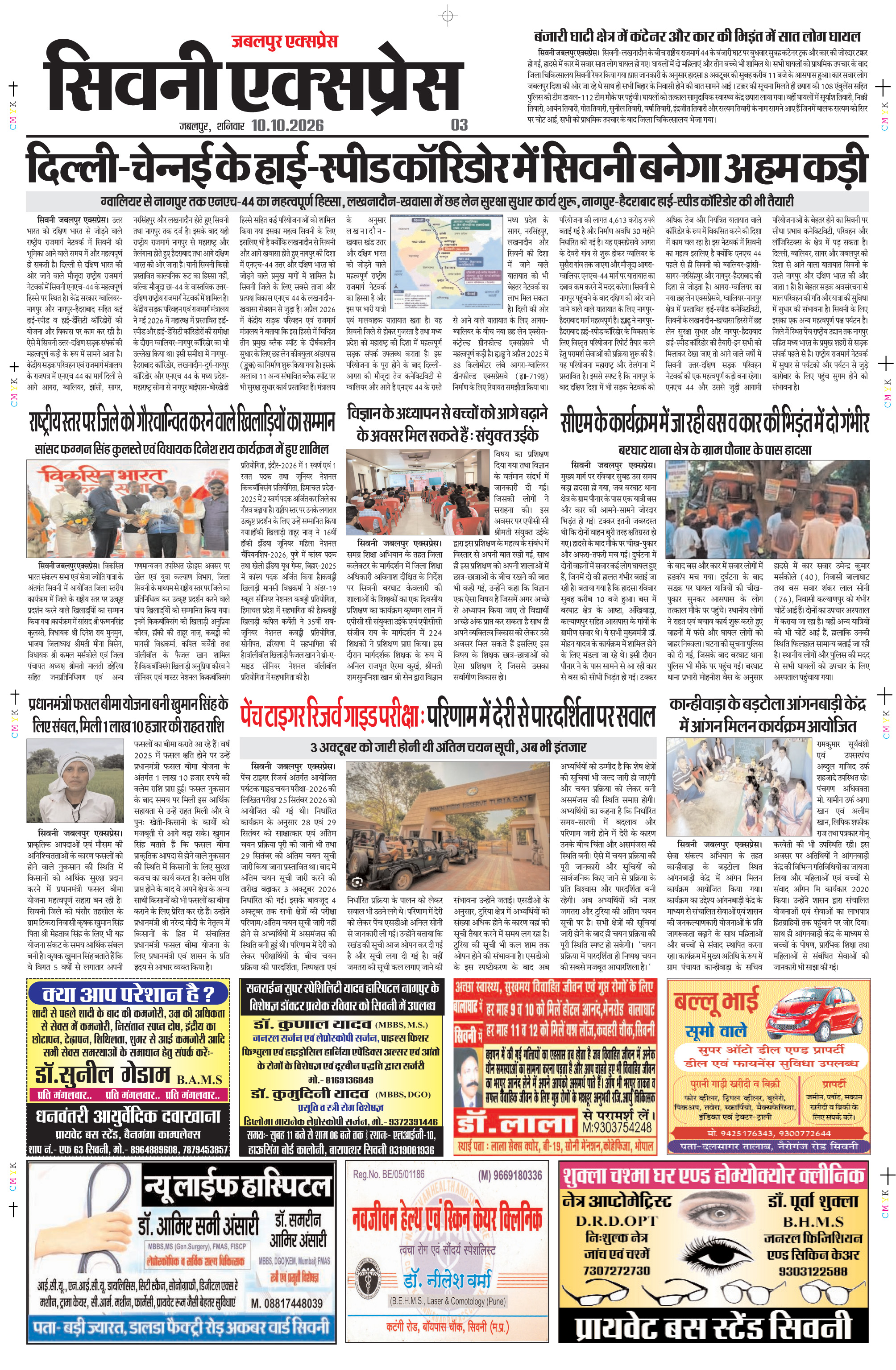 Page 3