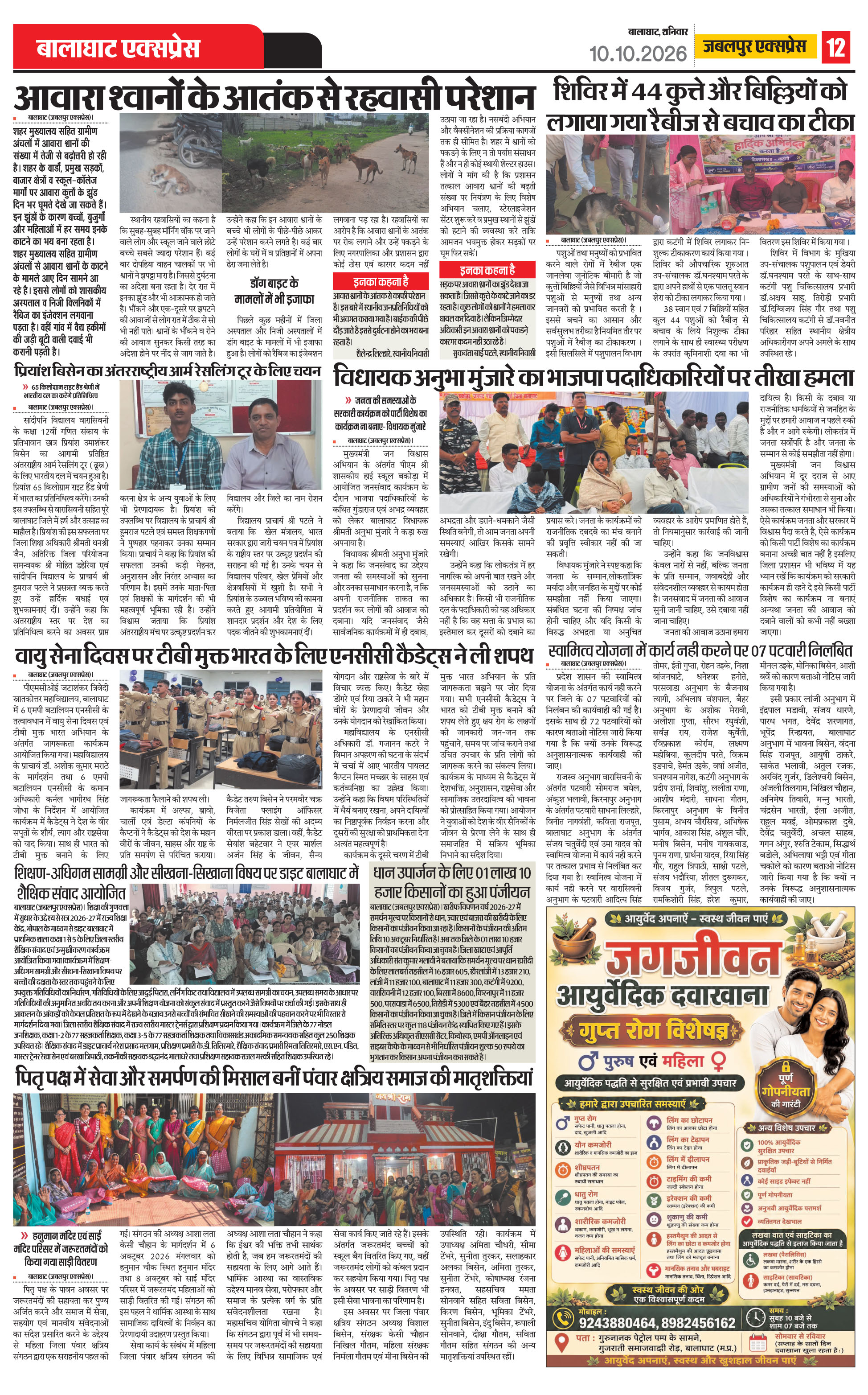 Page 12