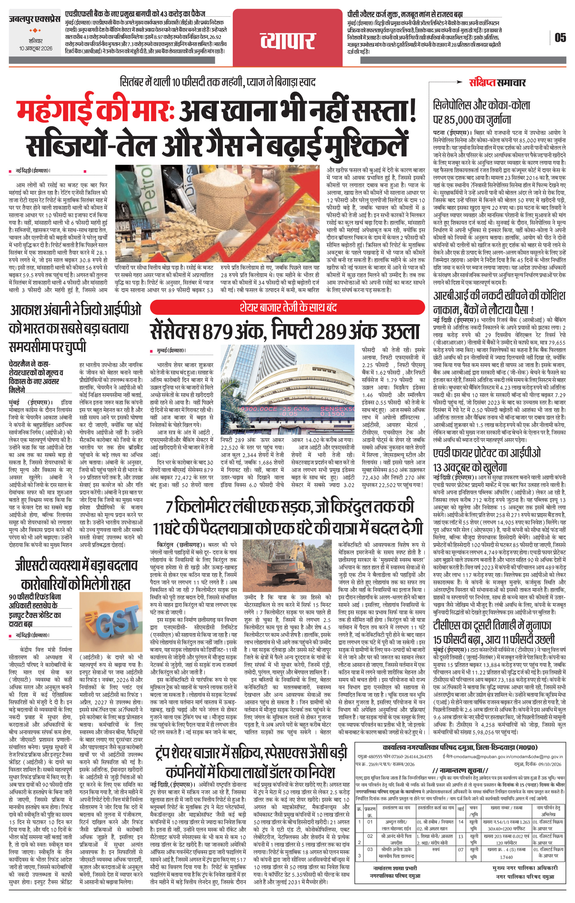 Page 5