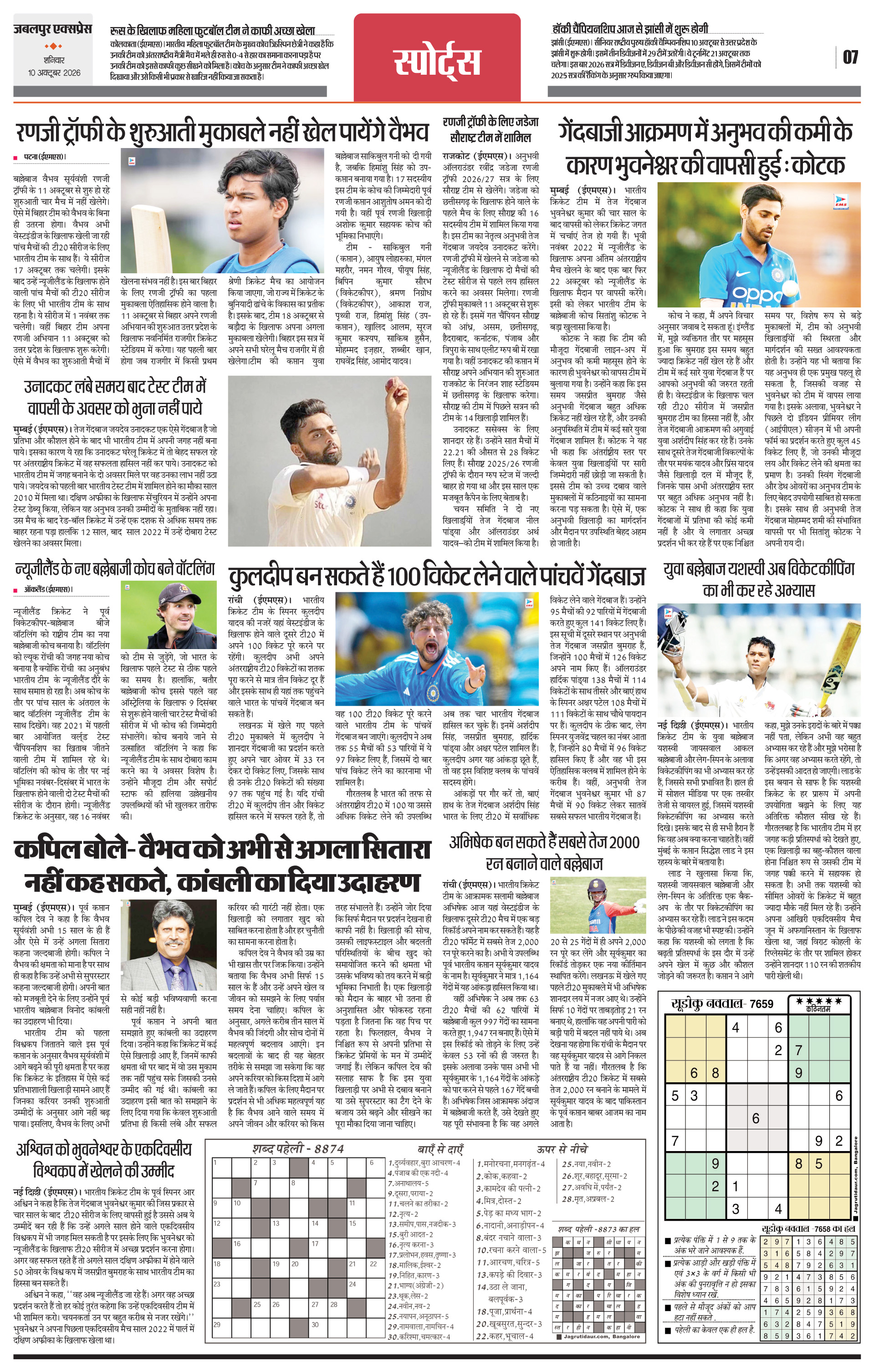 Page 7