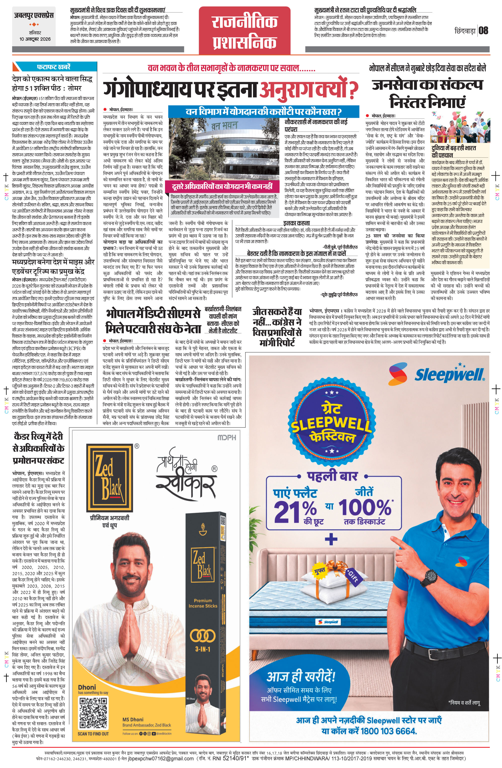 Page 8