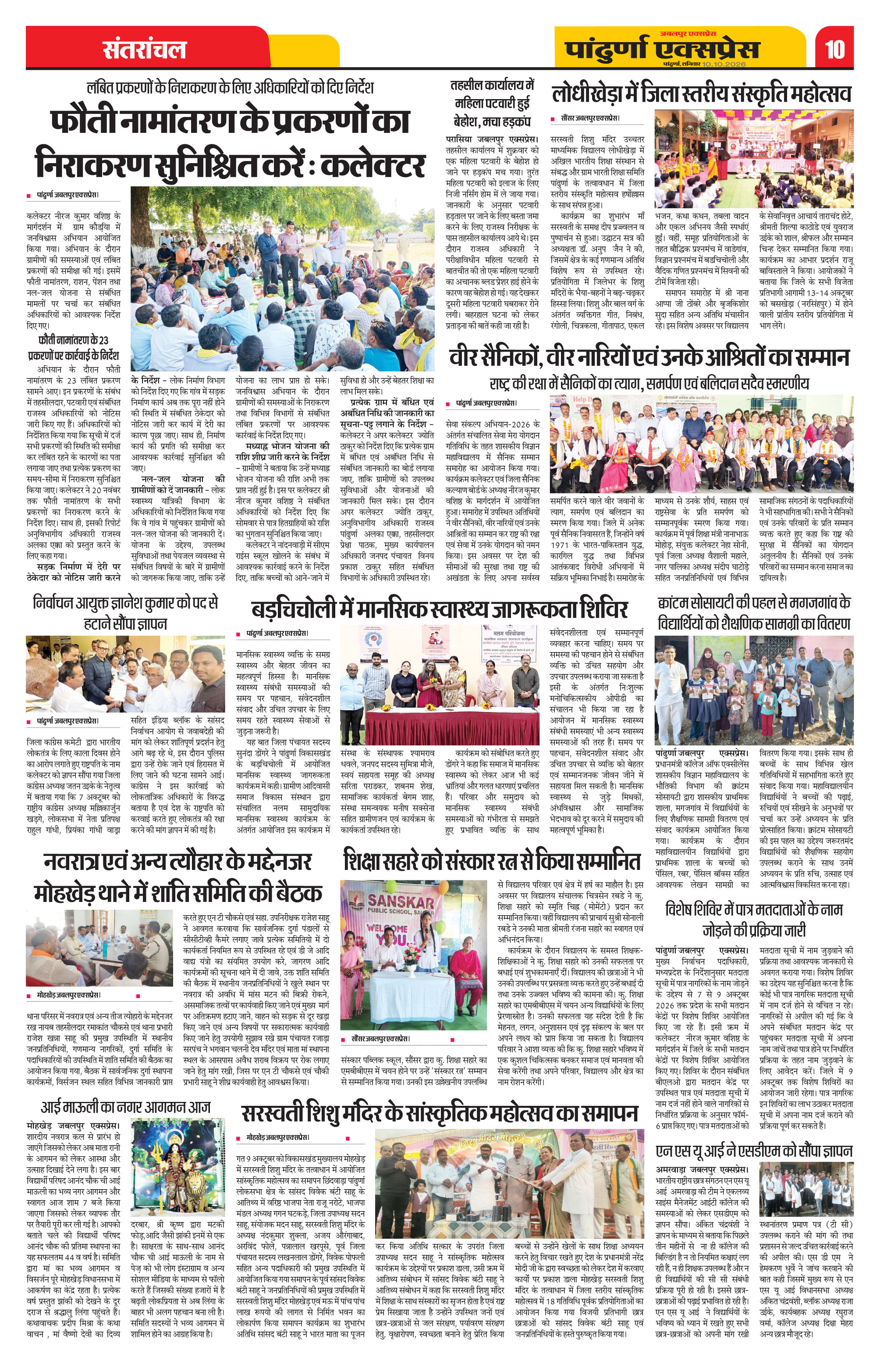 Page 10