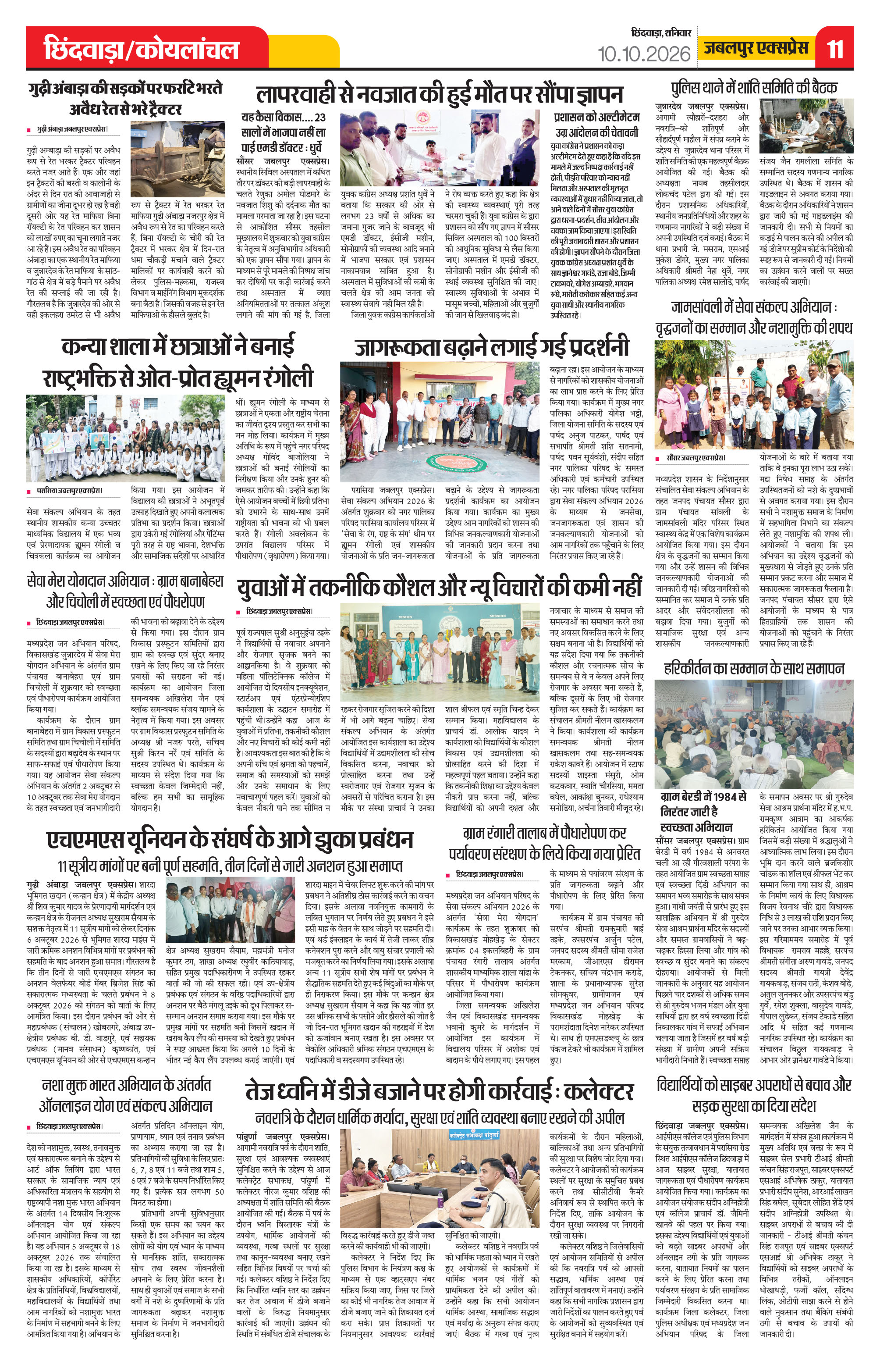 Page 11