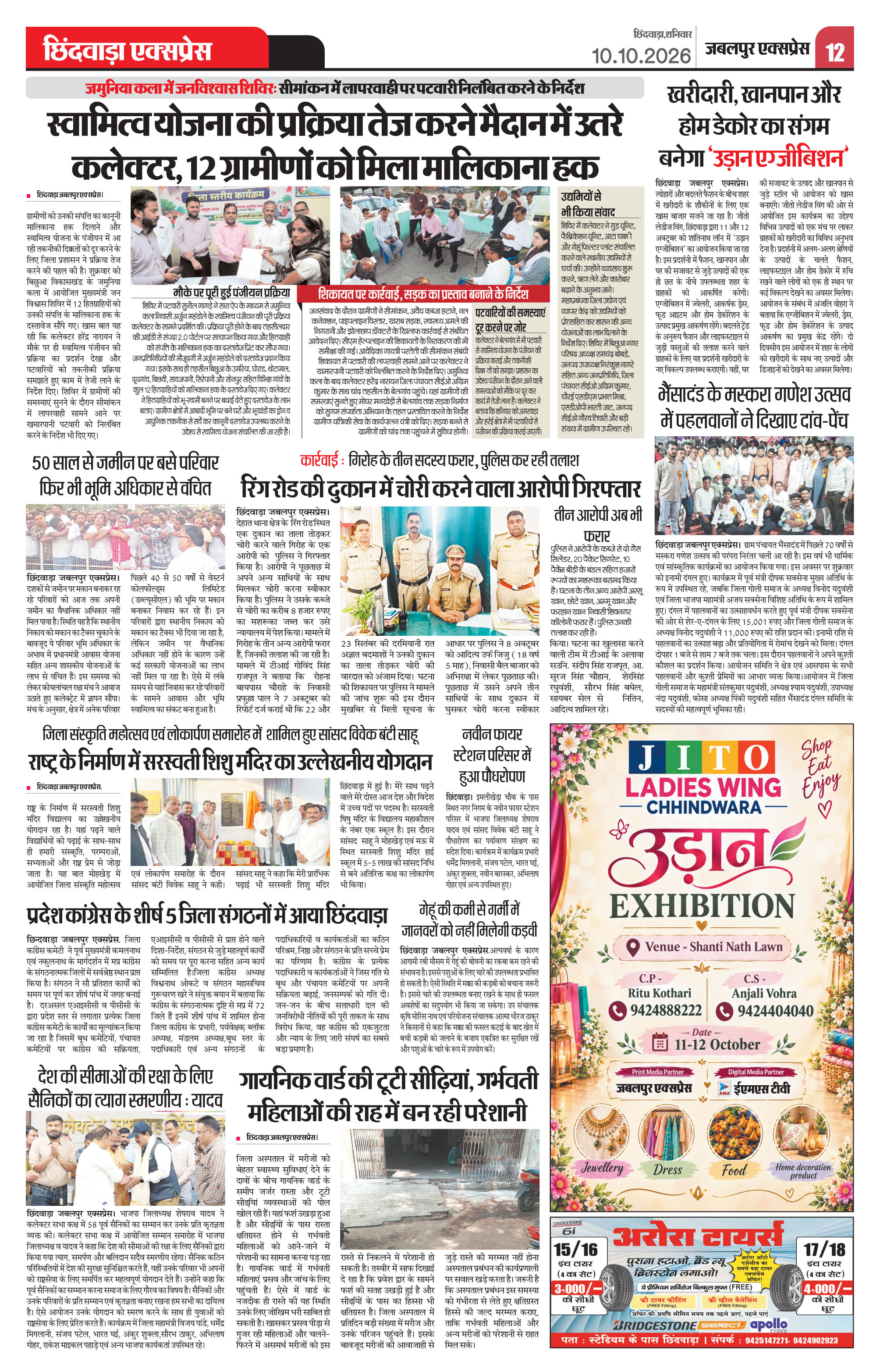 Page 12
