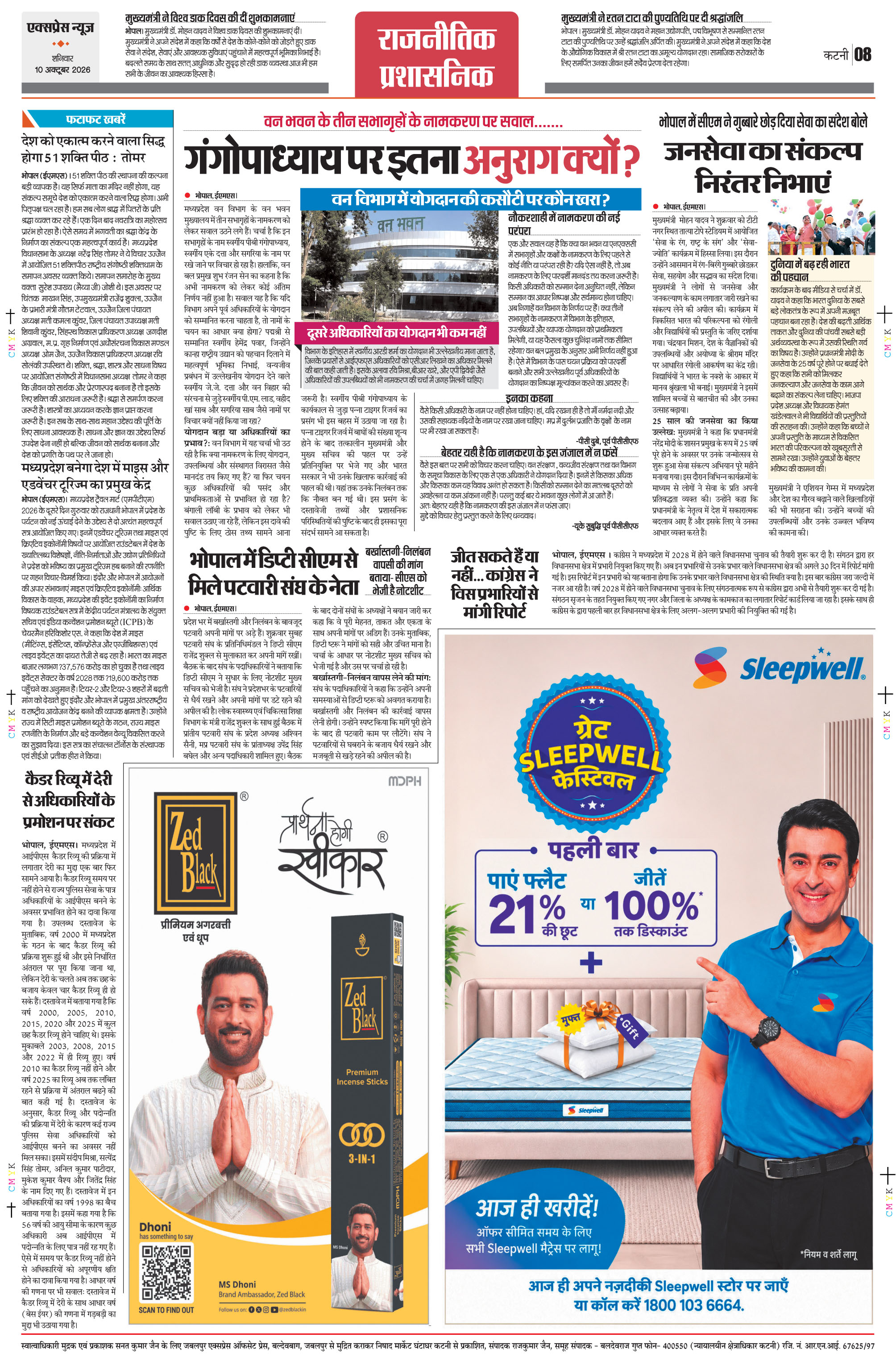 Page 8