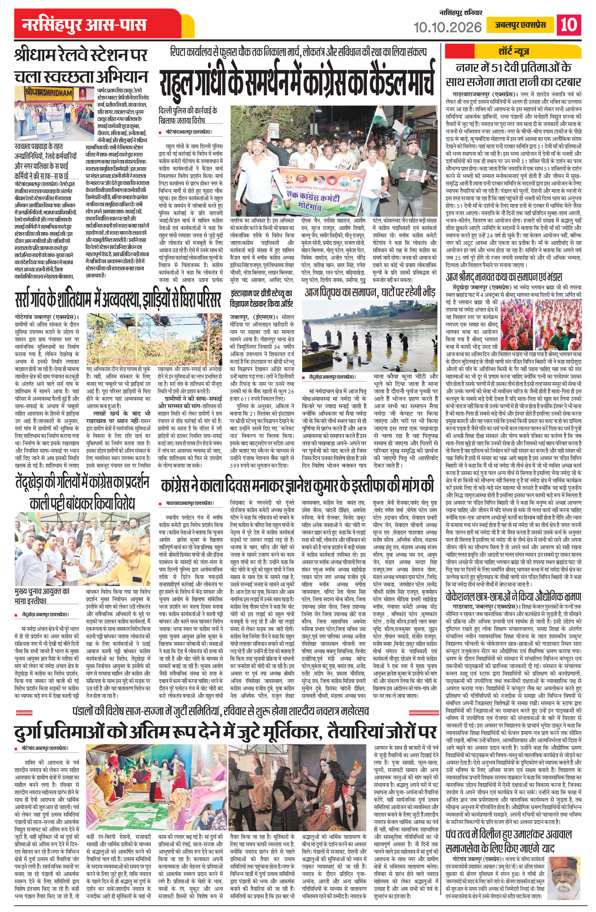 Page 10