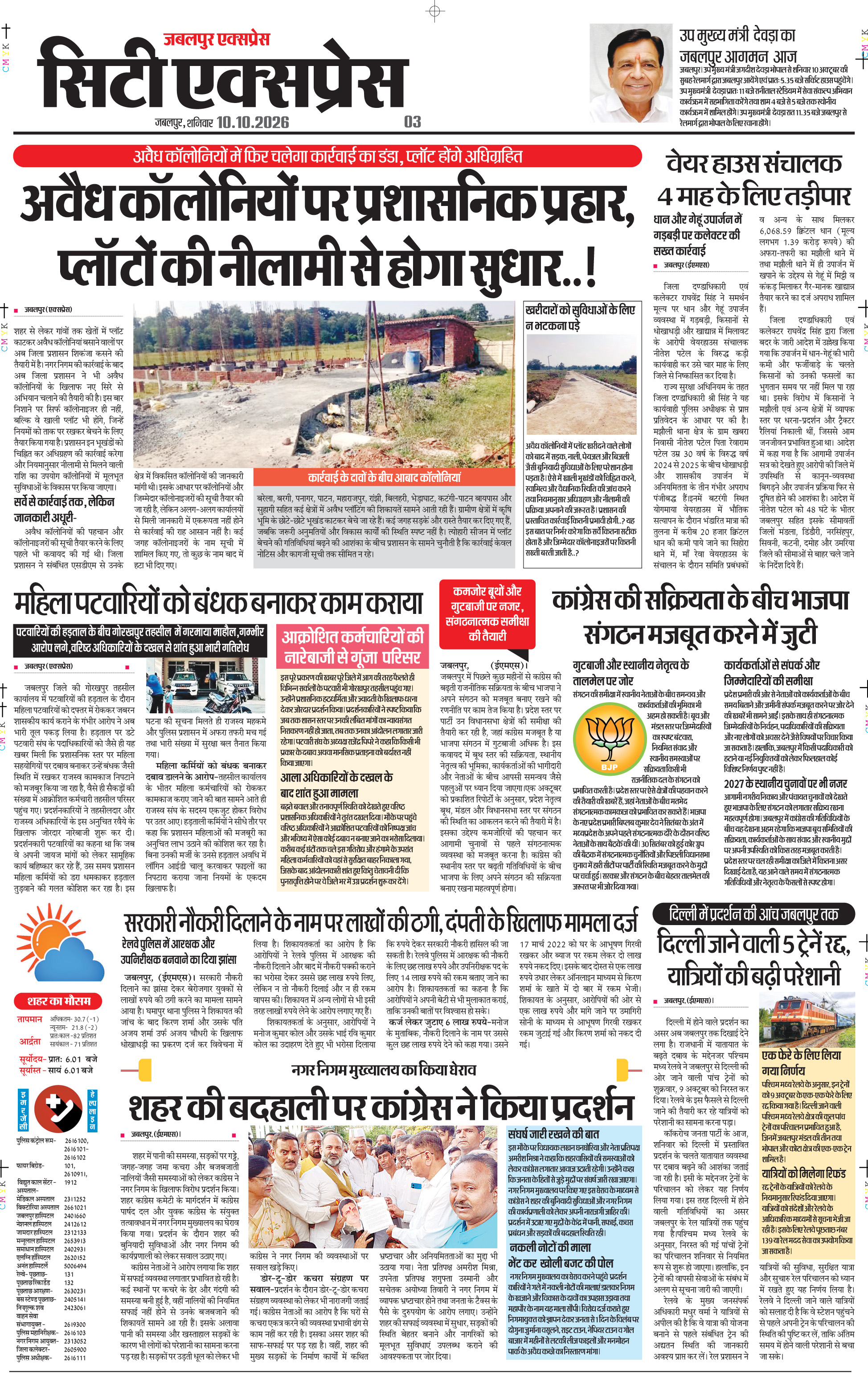 Page 3