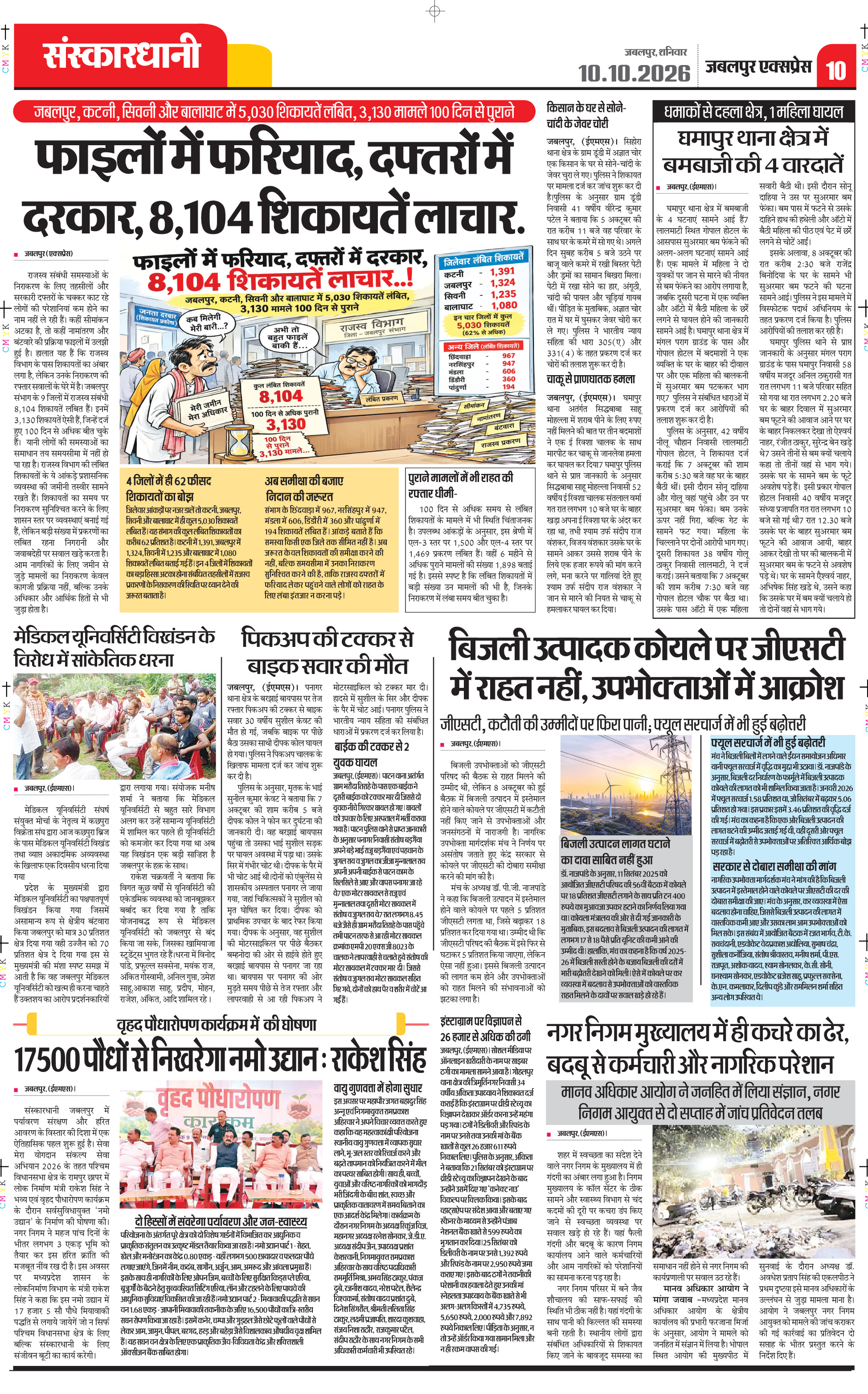 Page 10