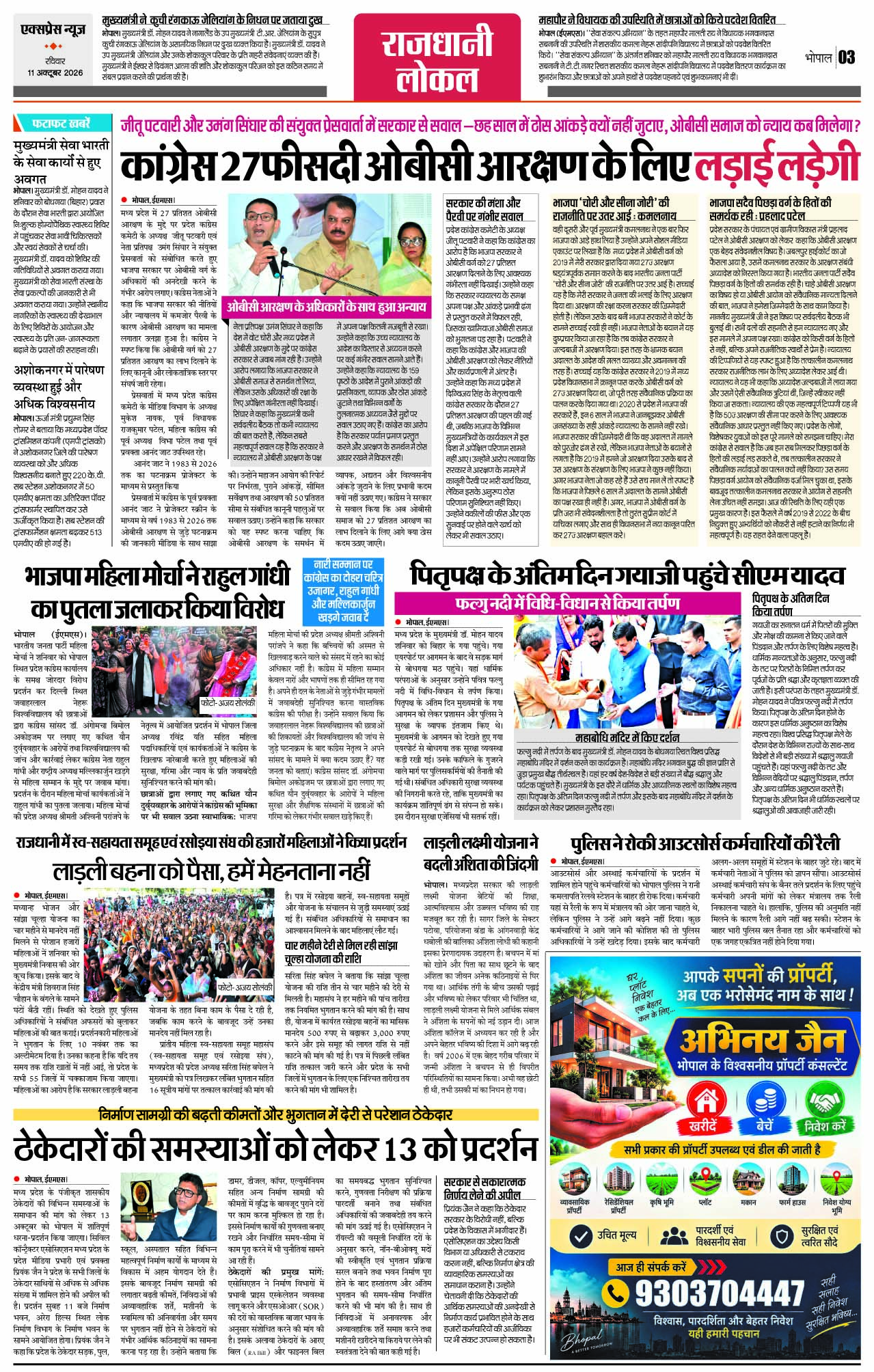 Page 3