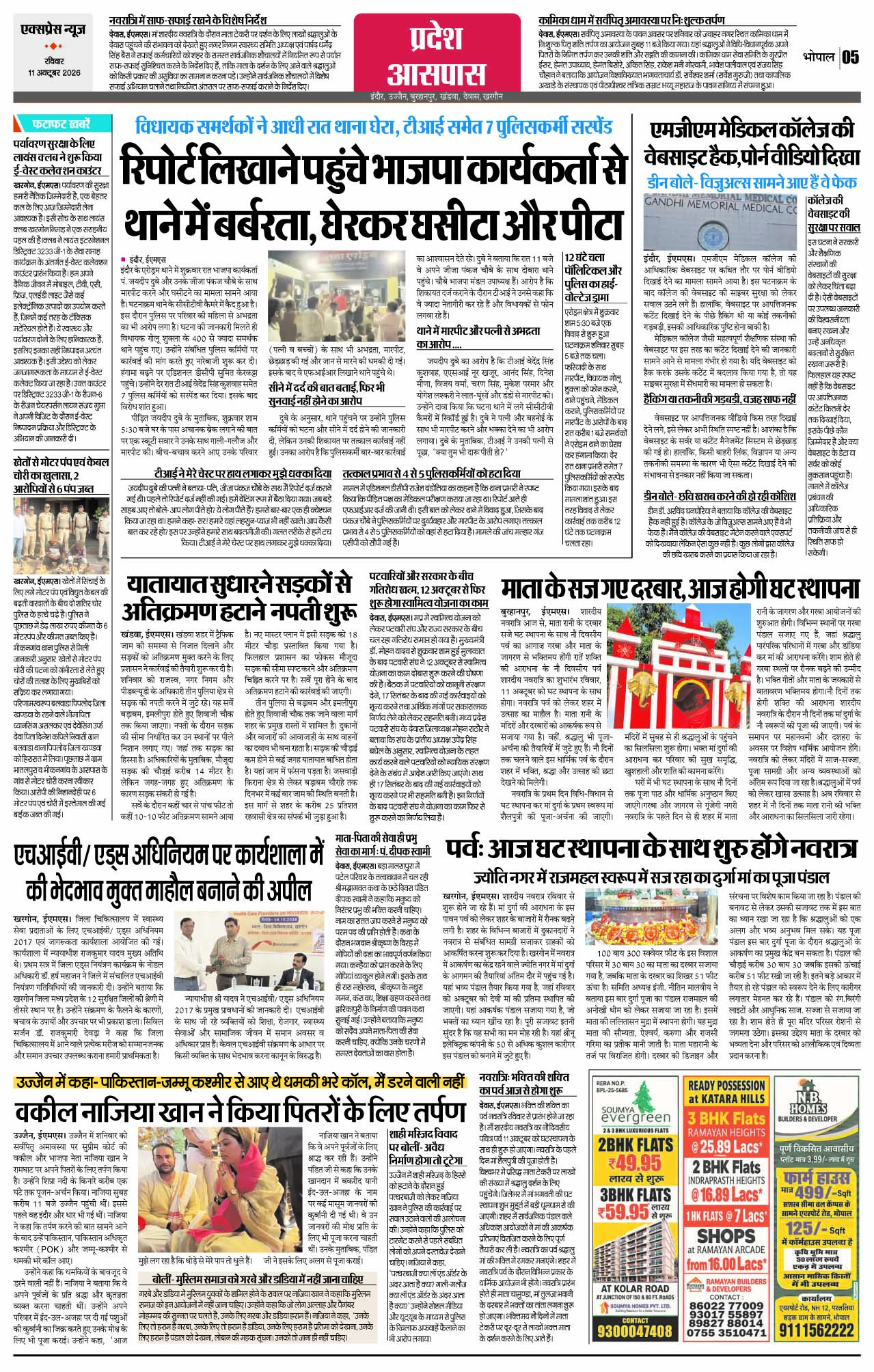 Page 5
