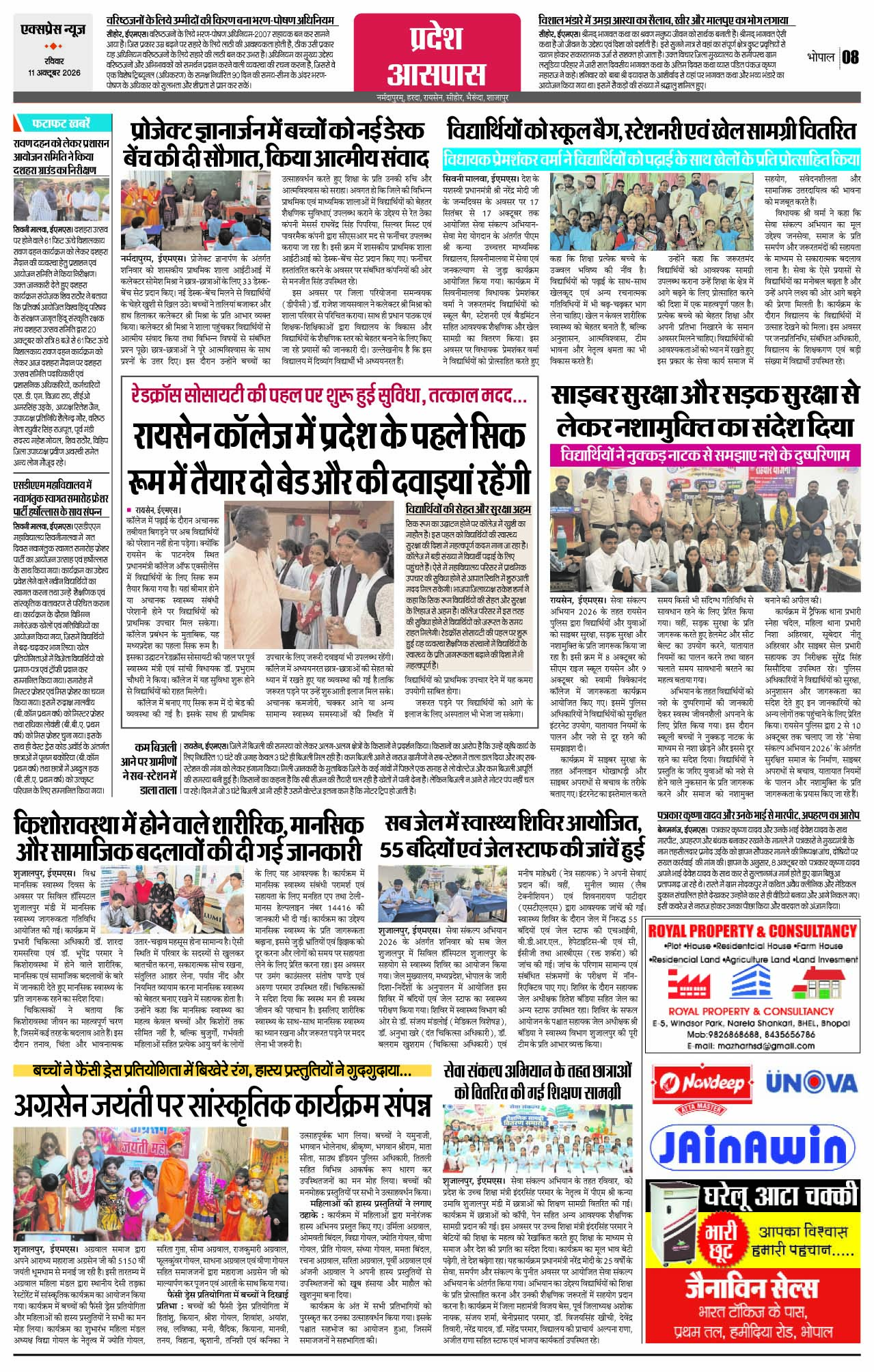 Page 8