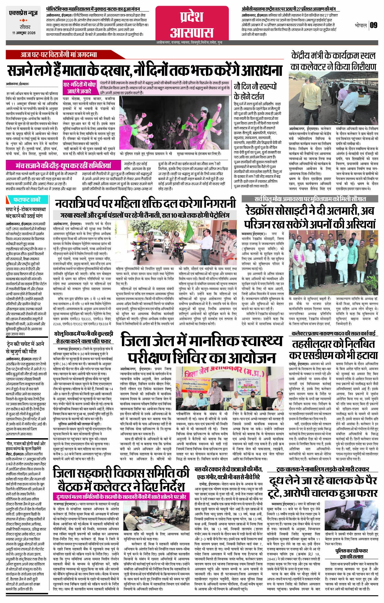 Page 9