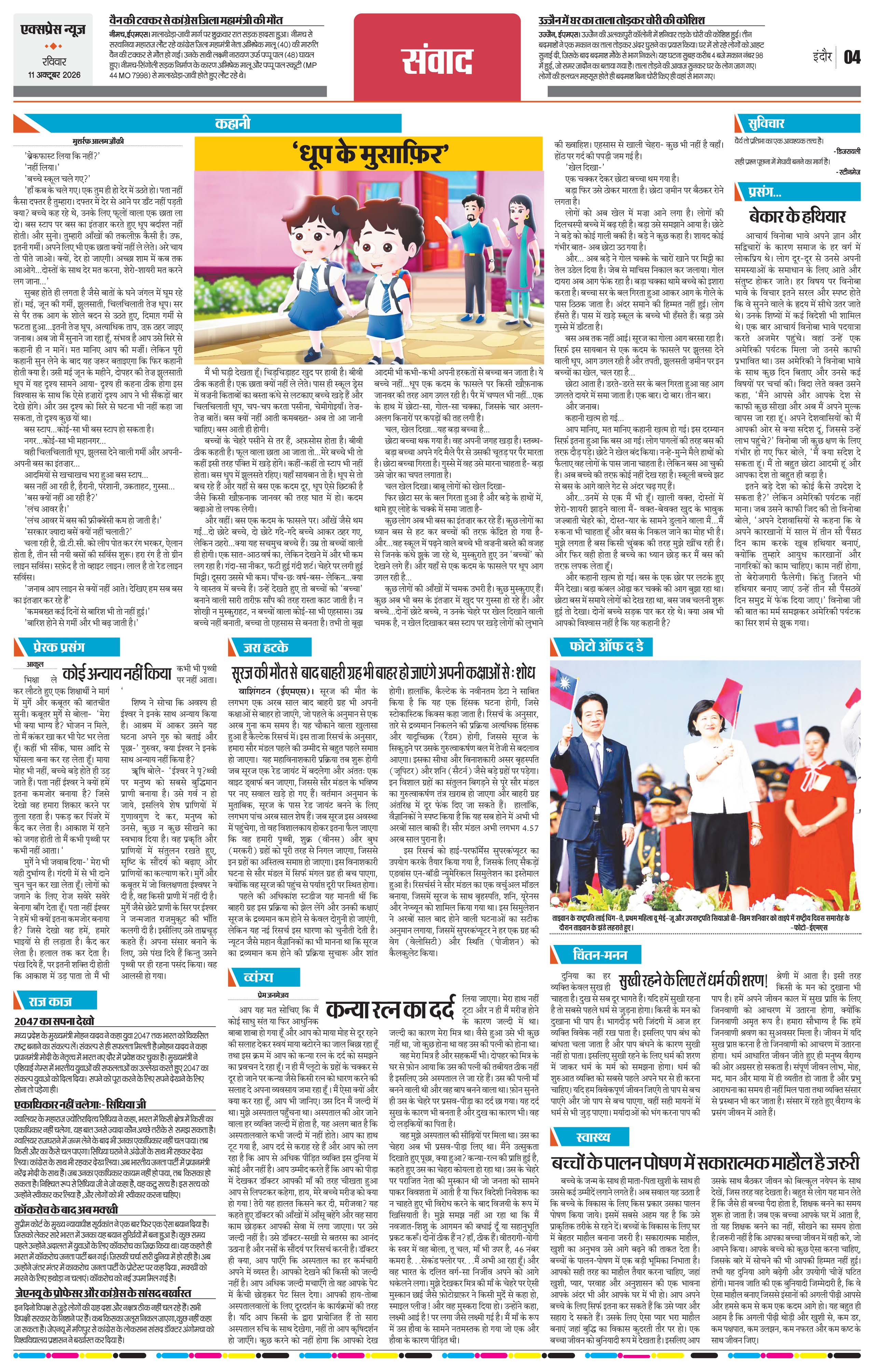 Page 4