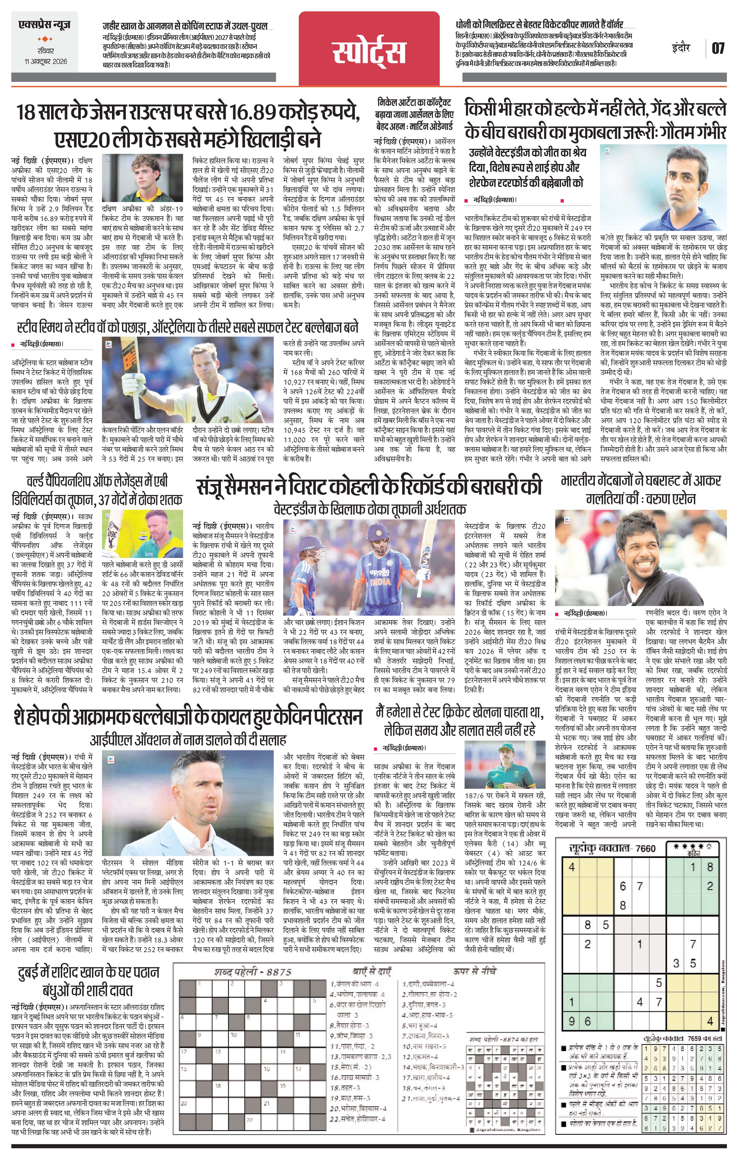 Page 7