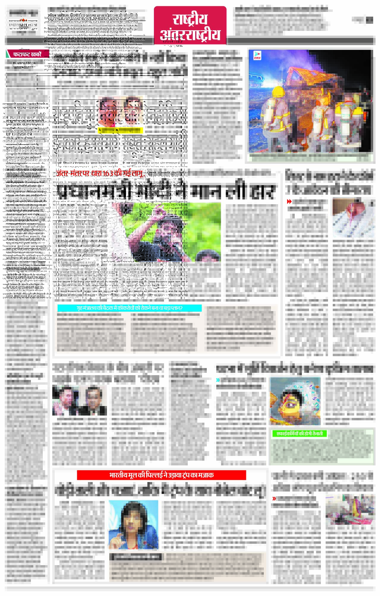 रायपुर