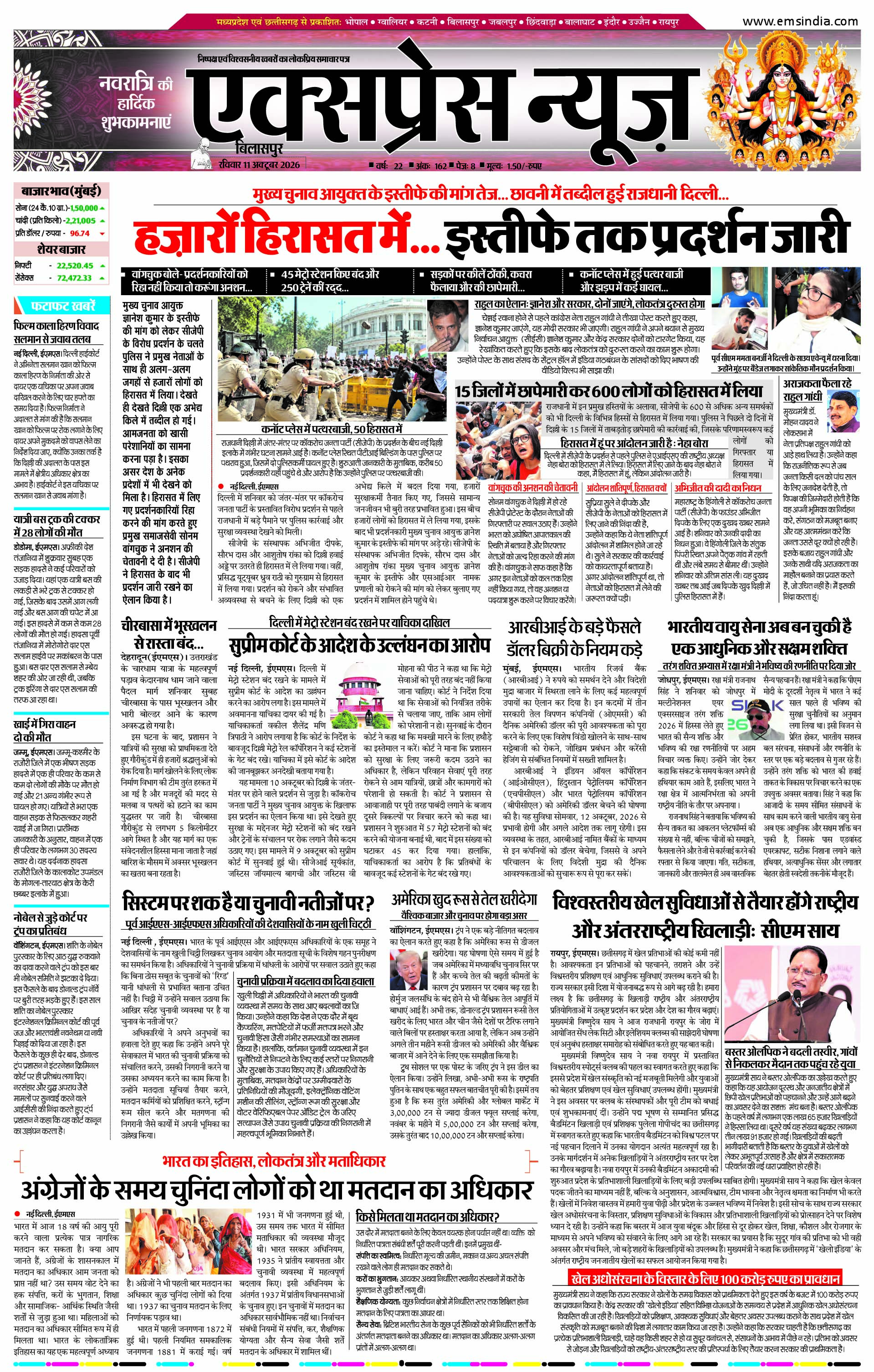 बिलासपुर
