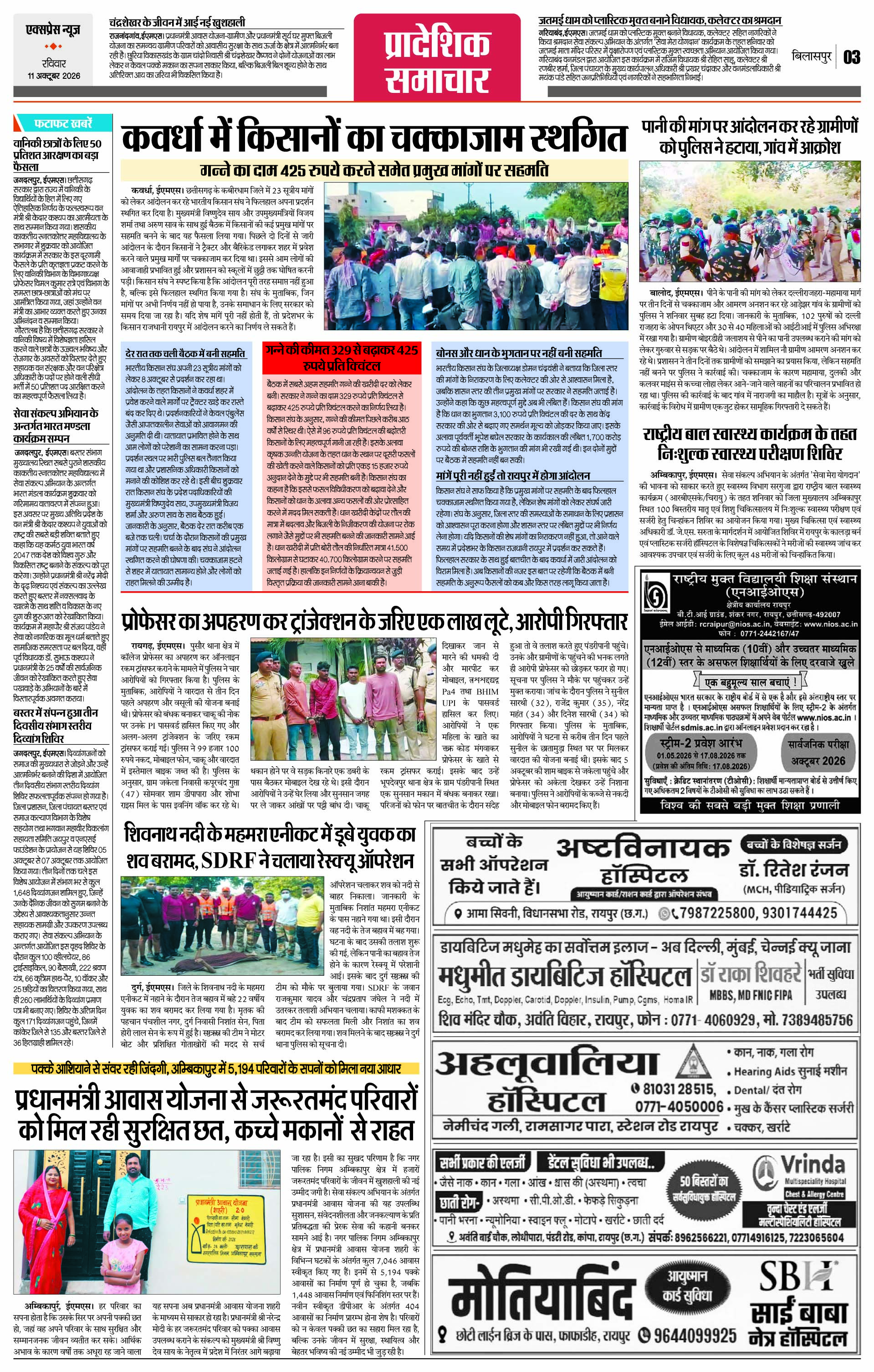 Page 3
