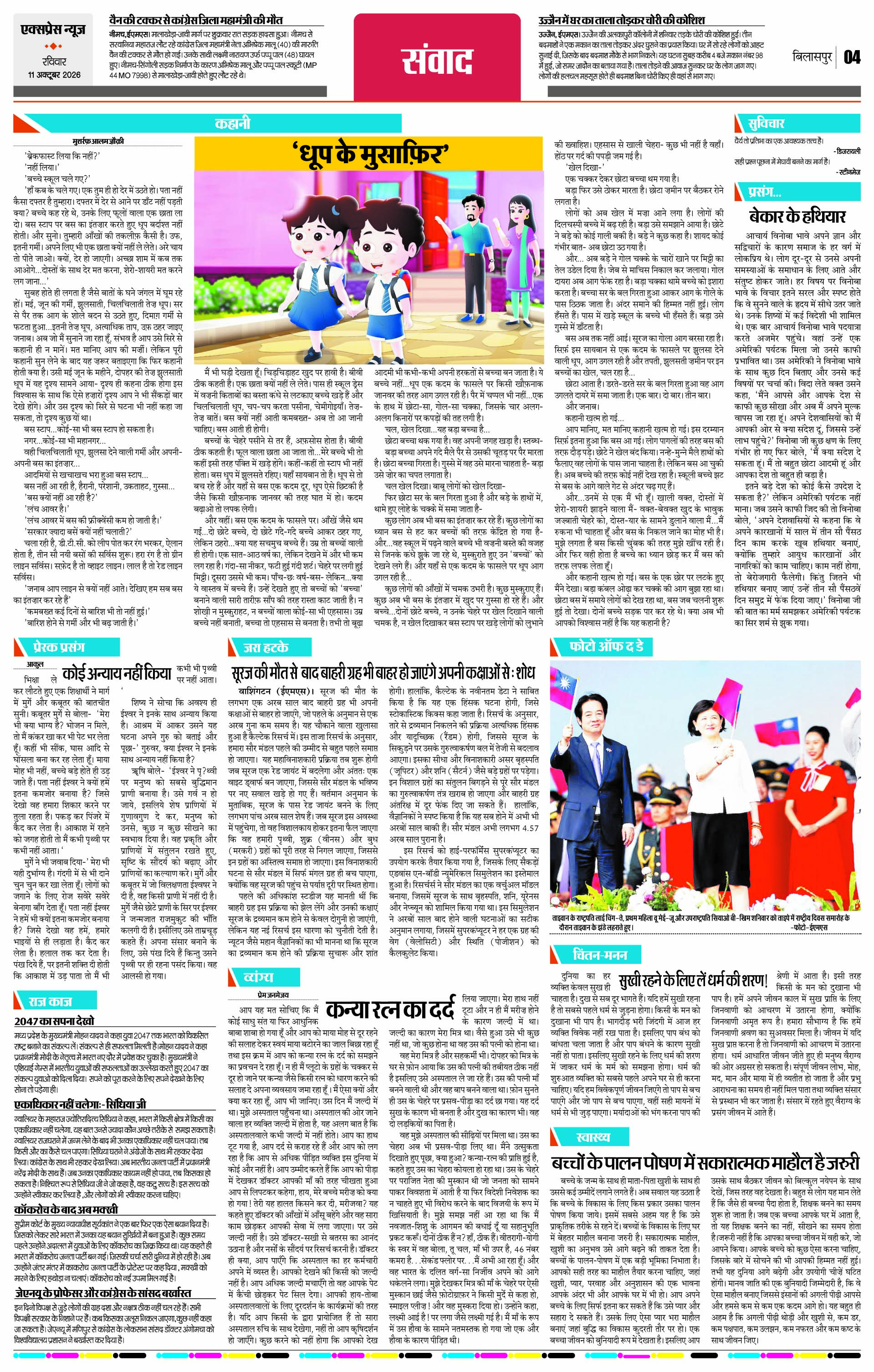 Page 4