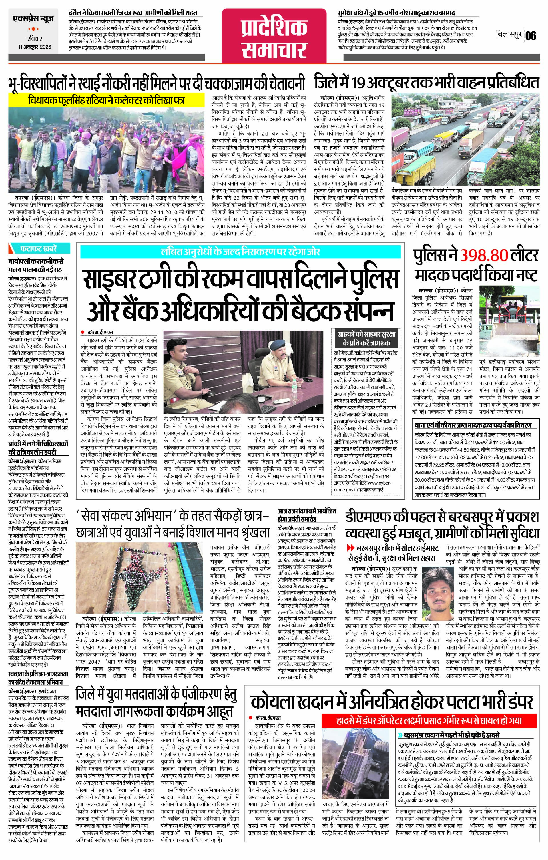 Page 6