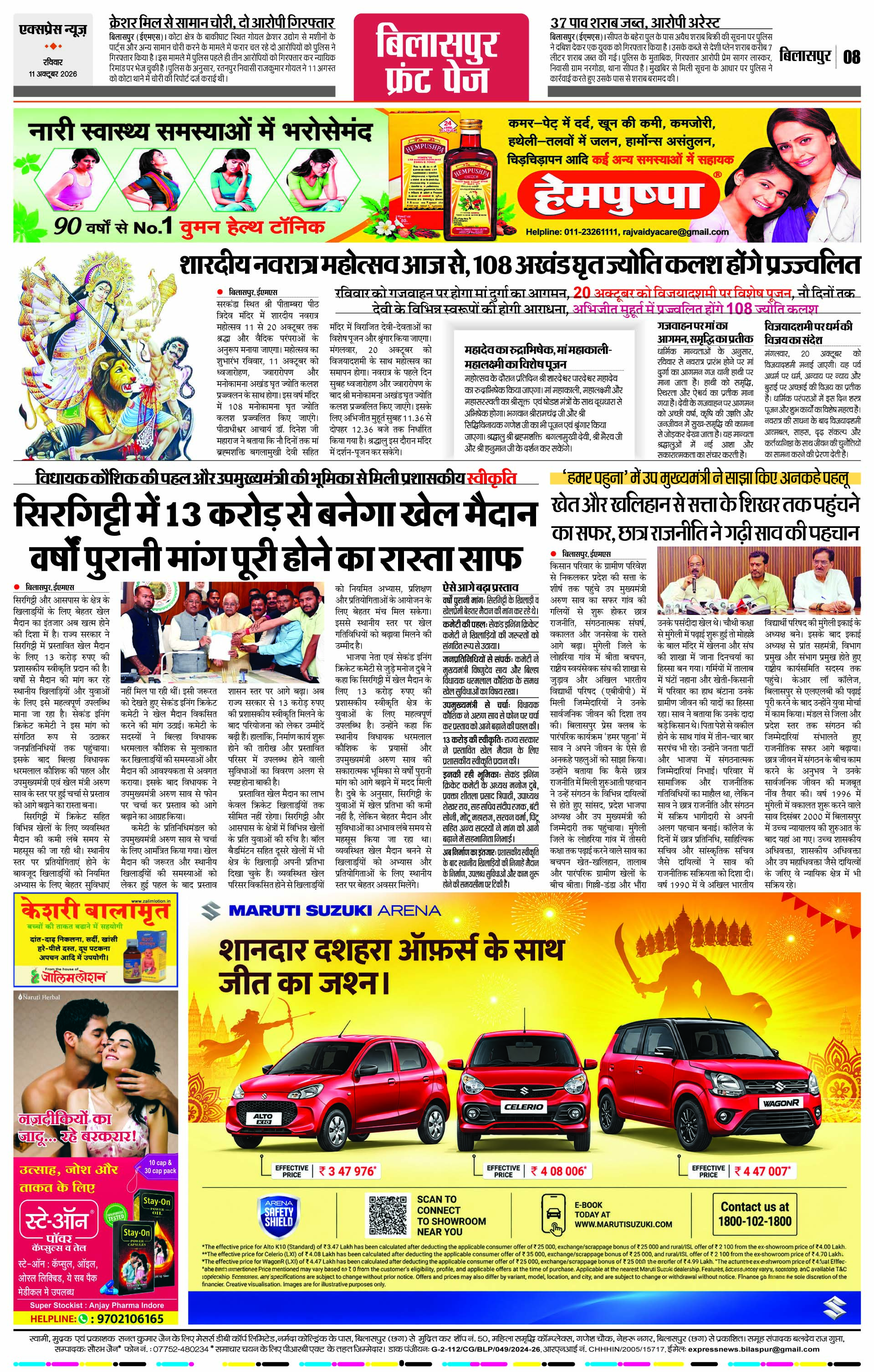 Page 8