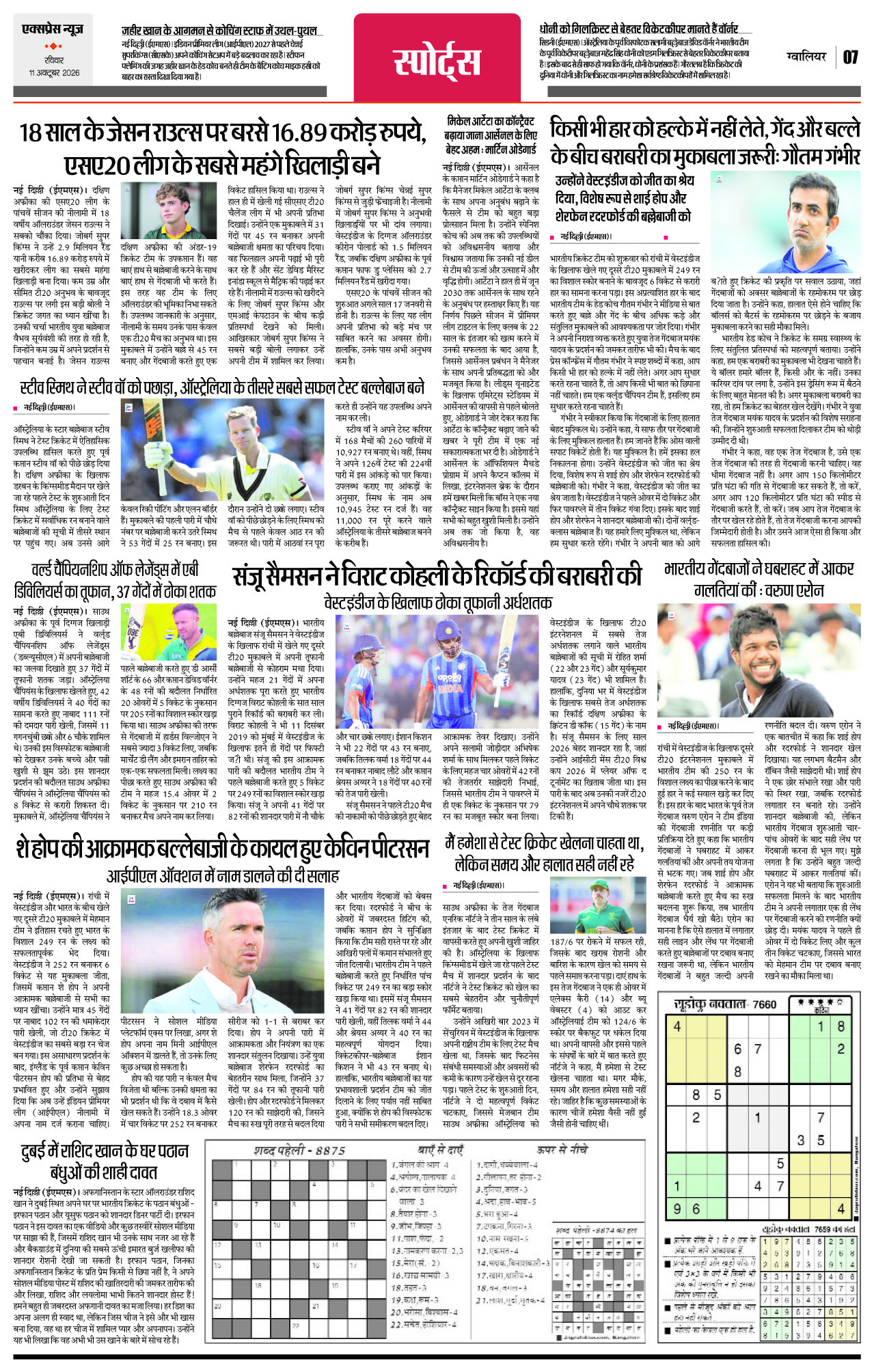 Page 7