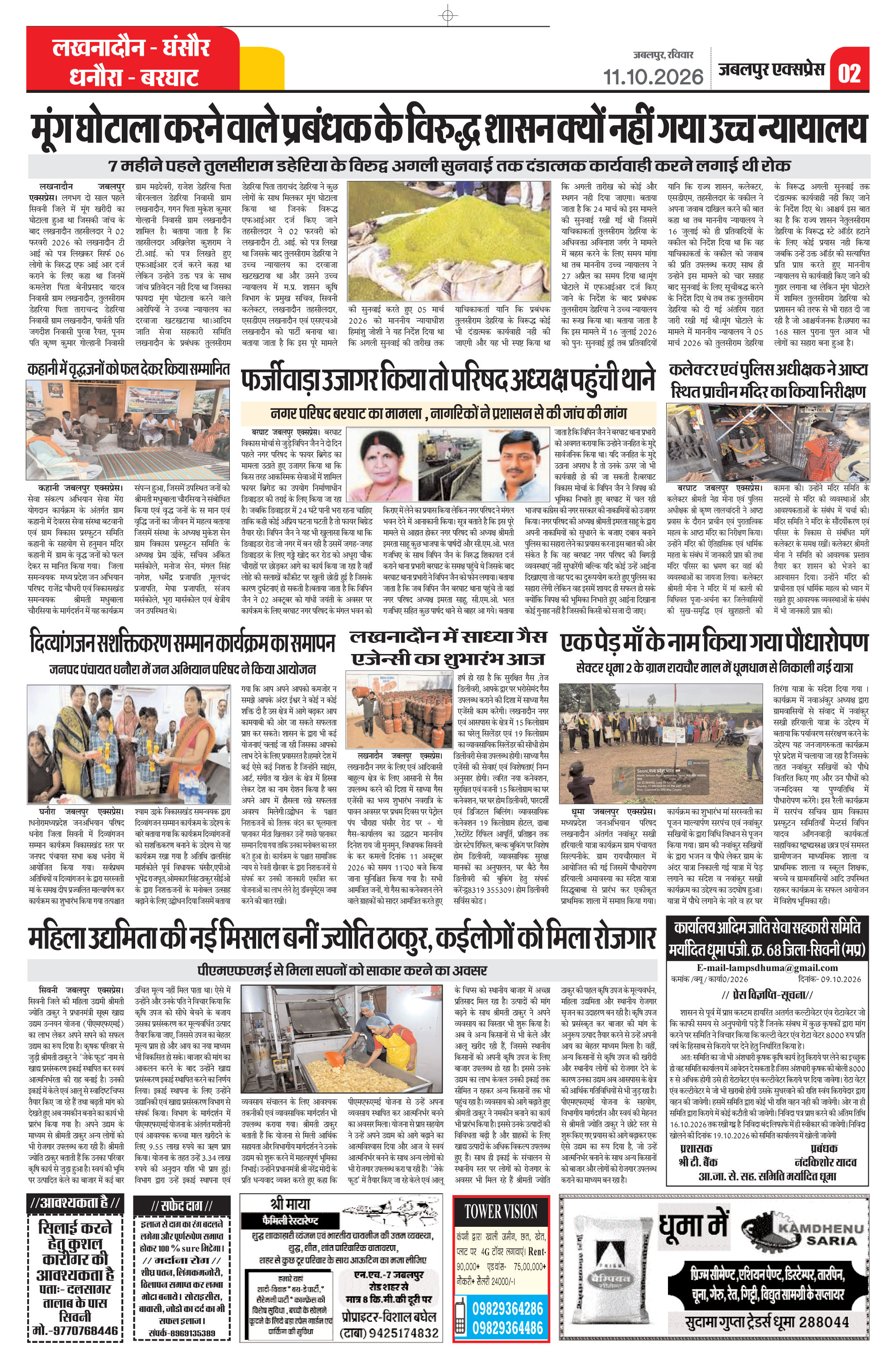 Page 2