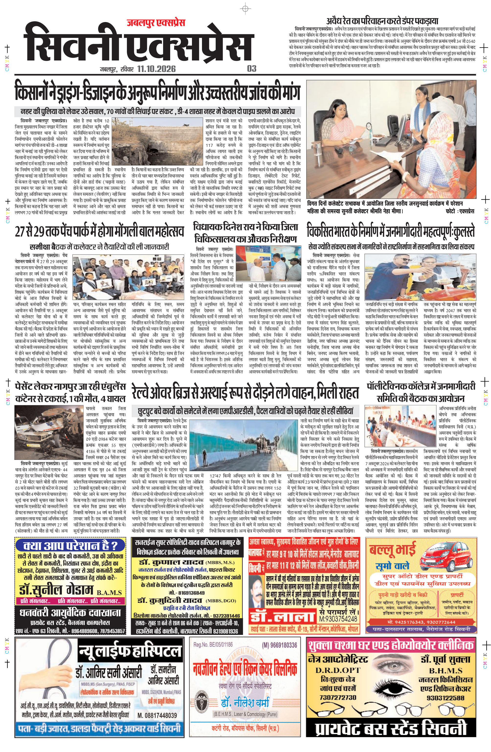 Page 3