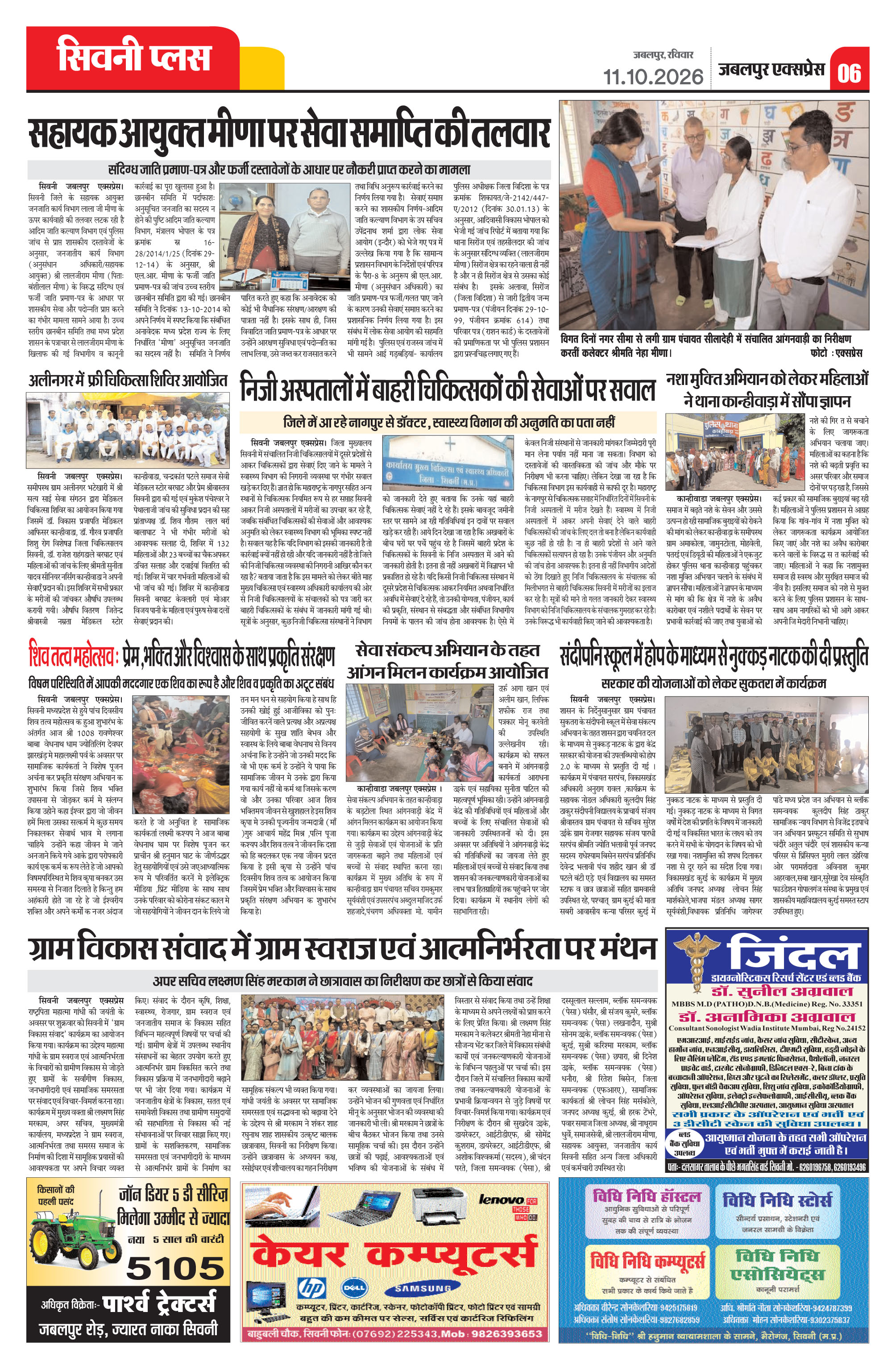 Page 6