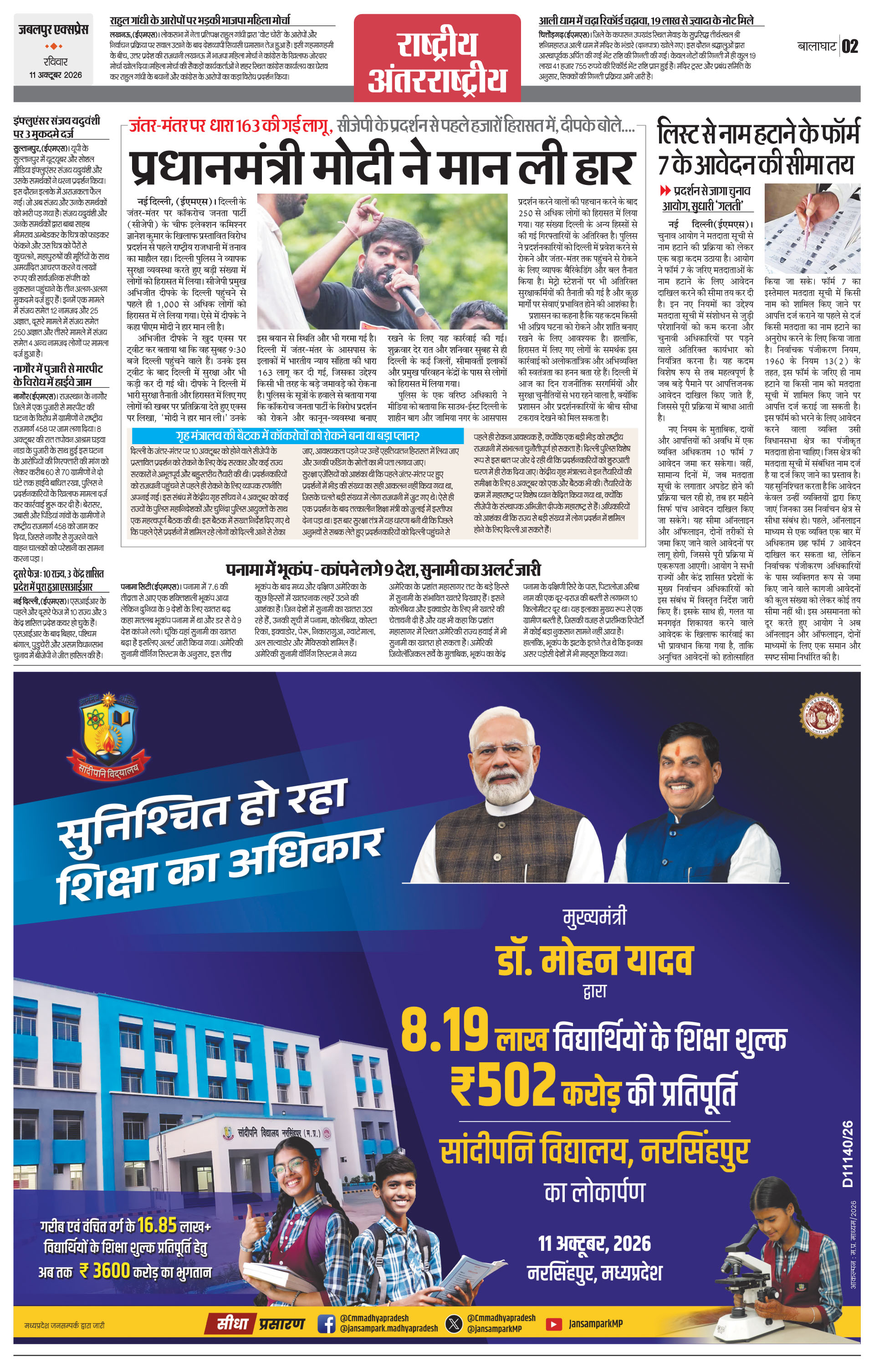 Page 2