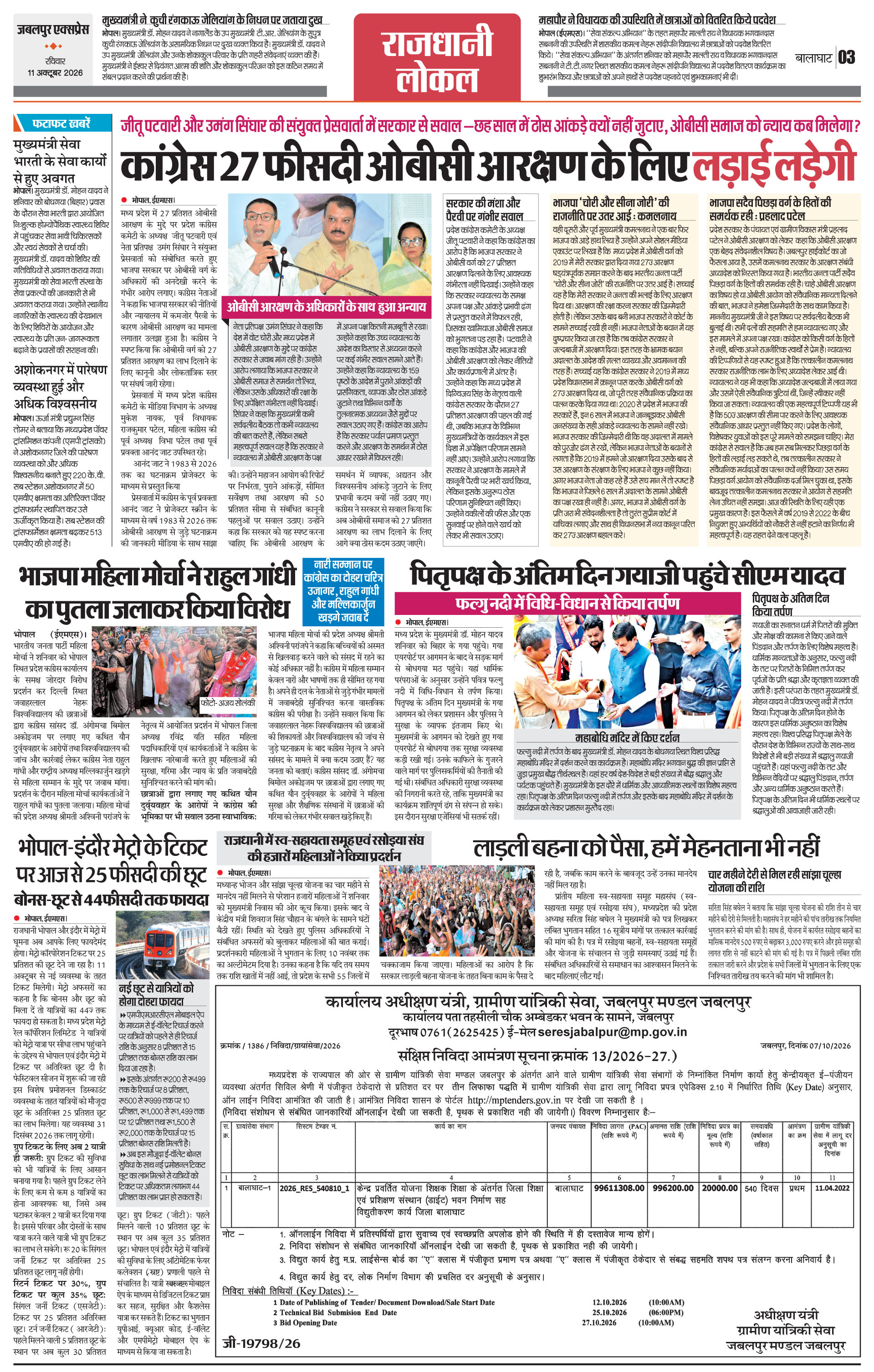 Page 3