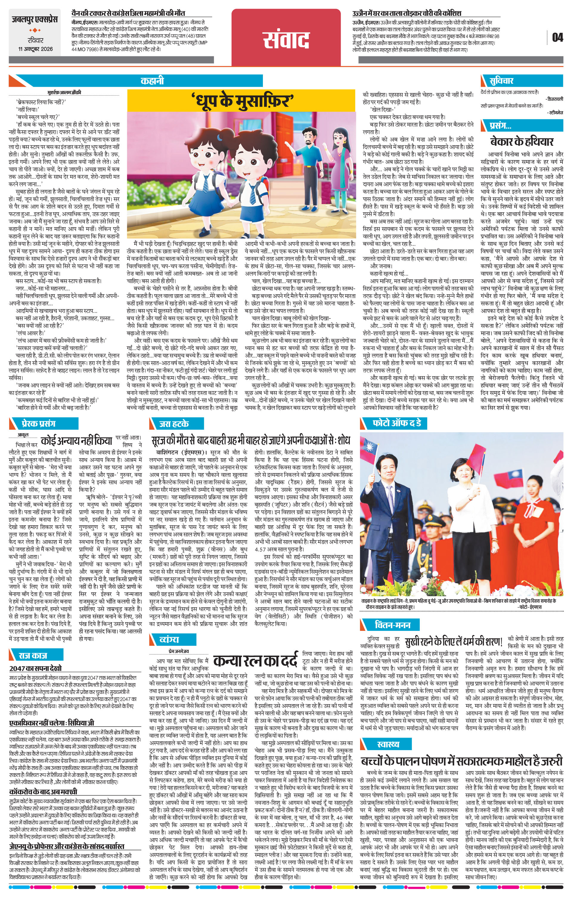 Page 4