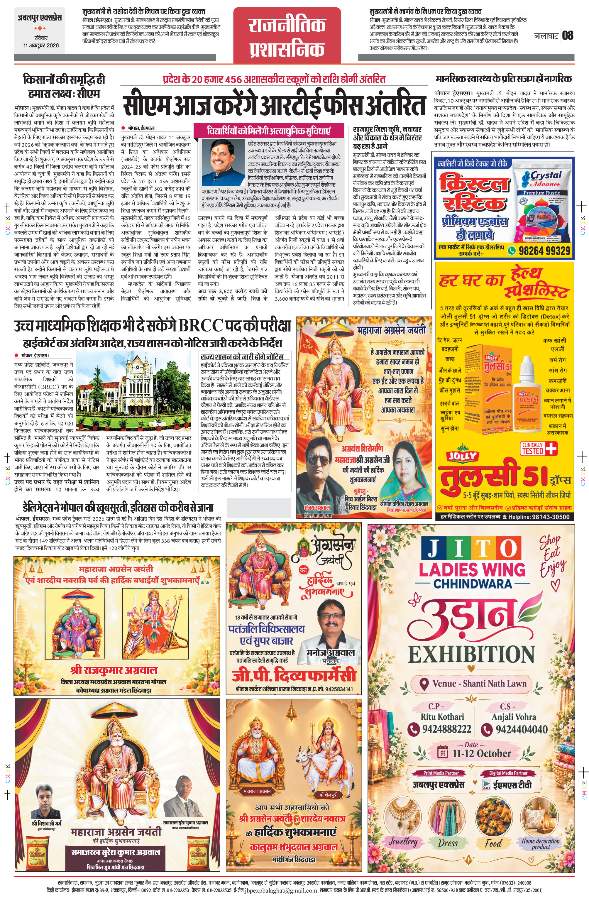 Page 8