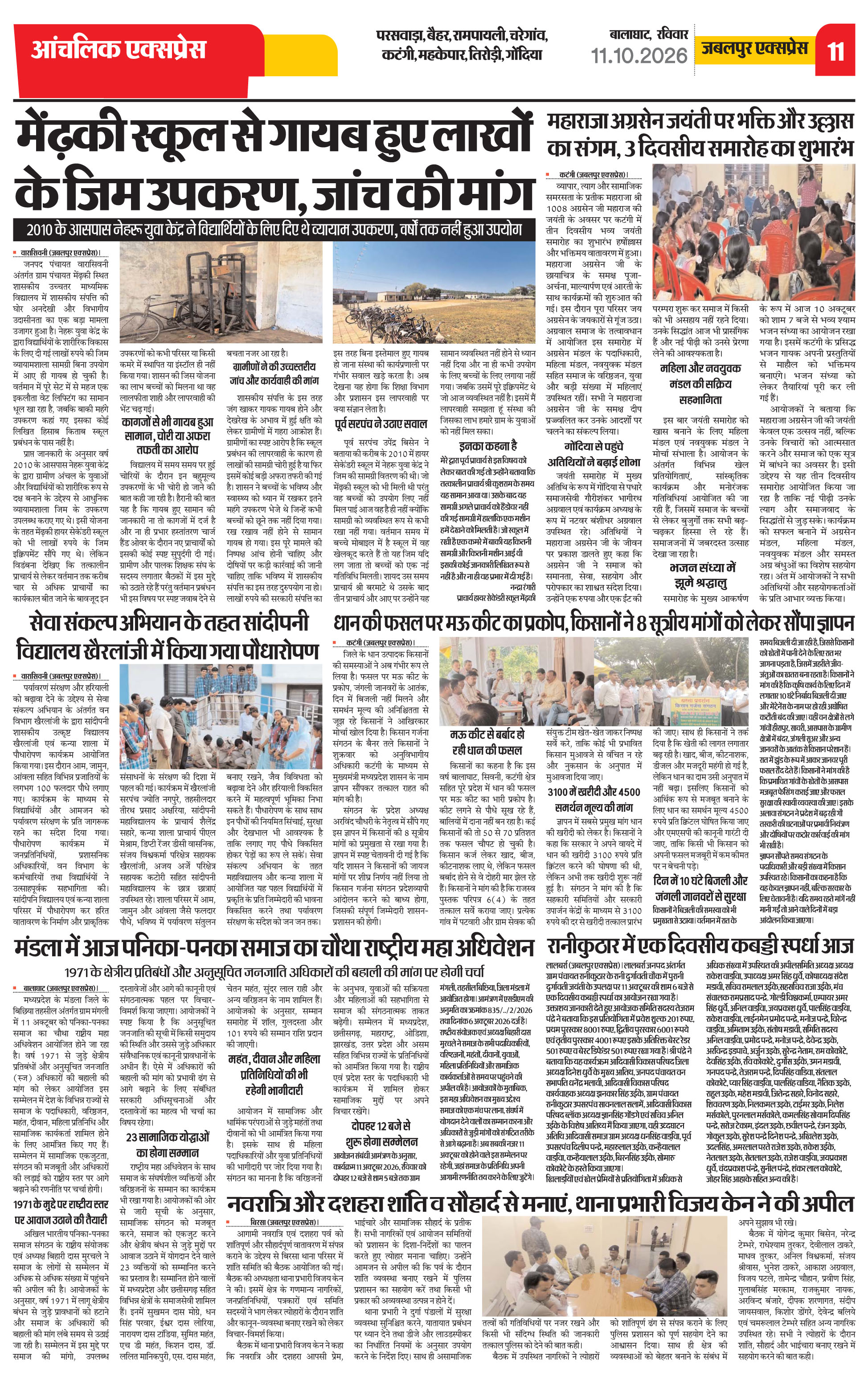 Page 11