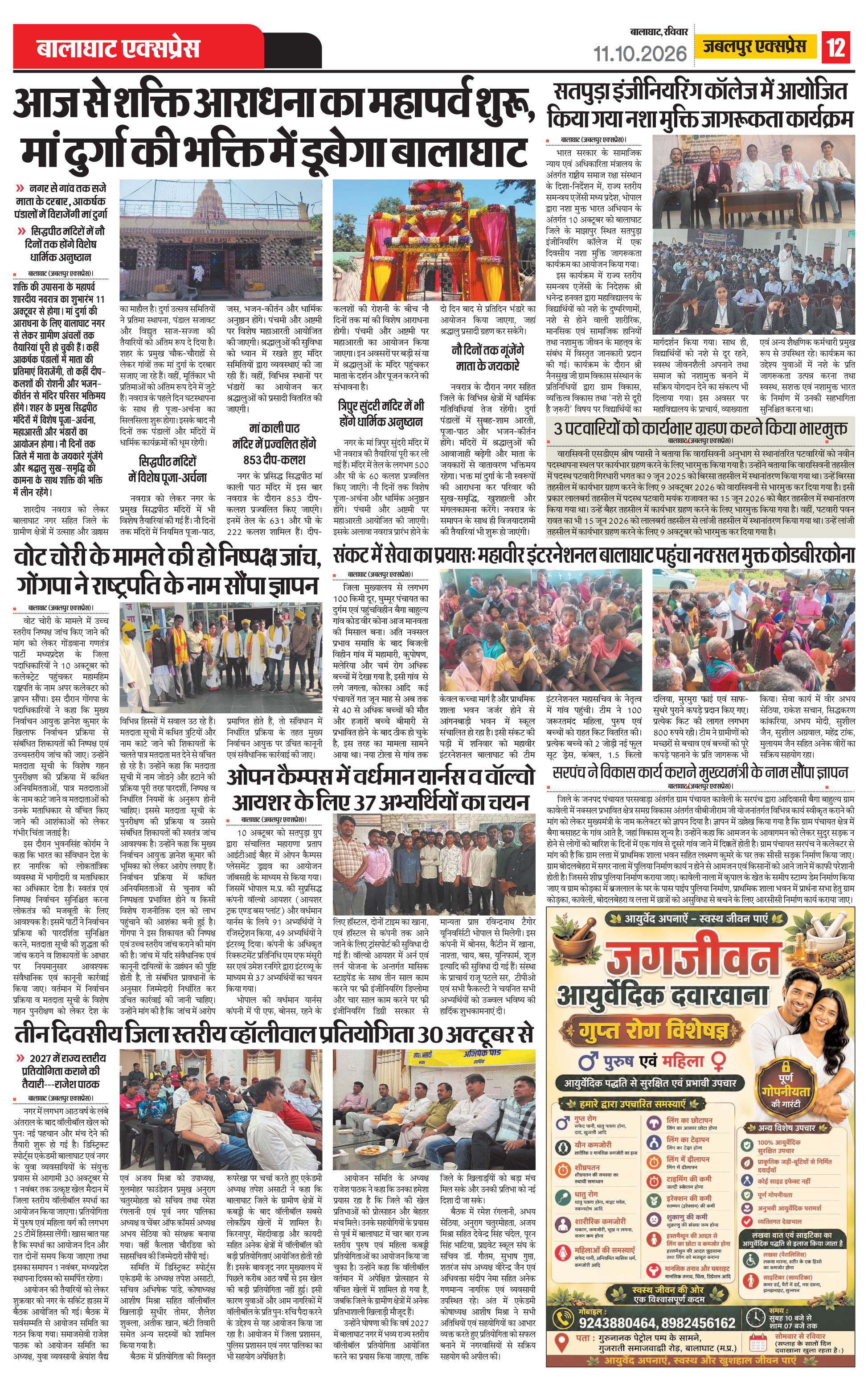 Page 12