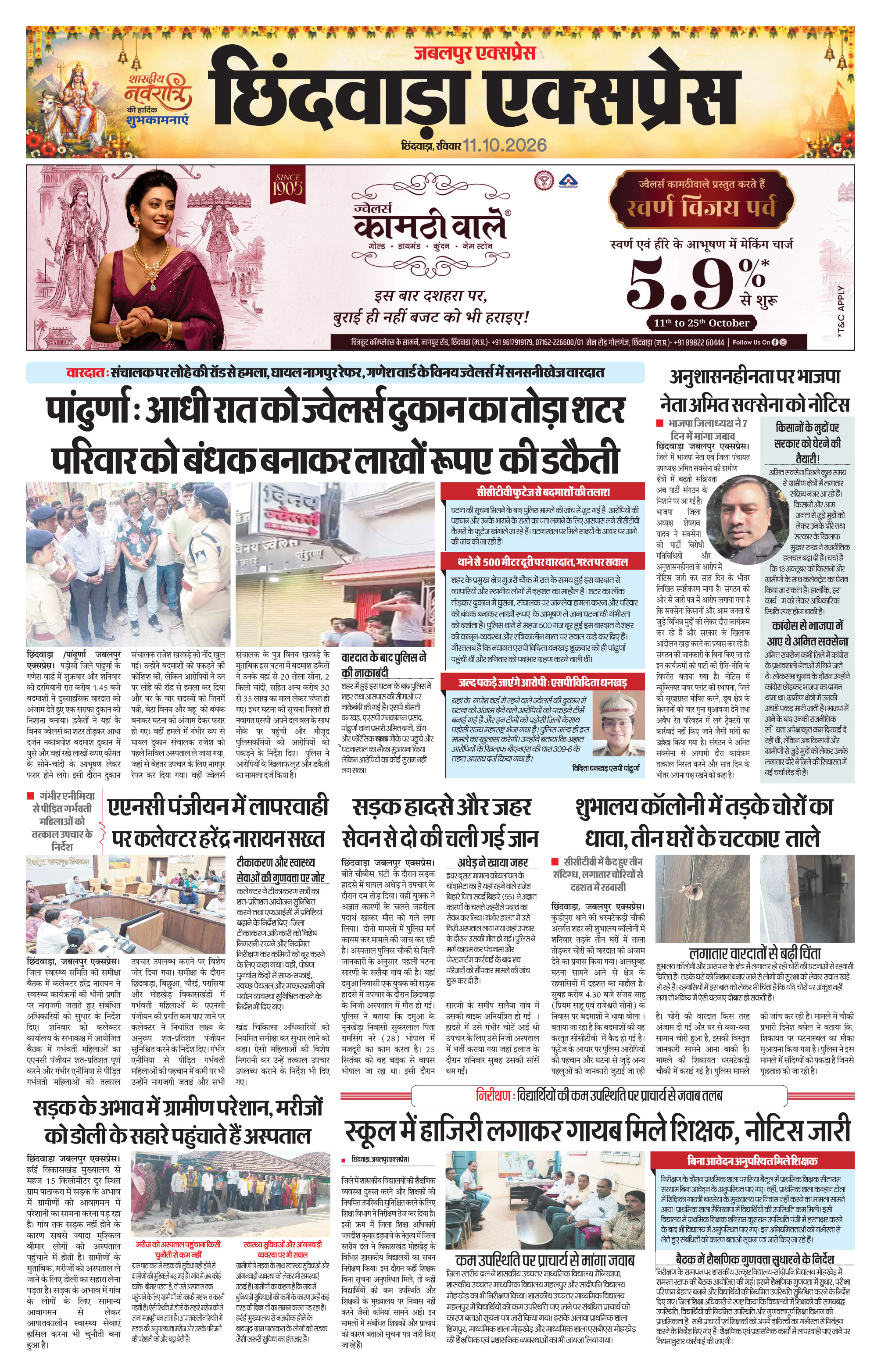 Page 9