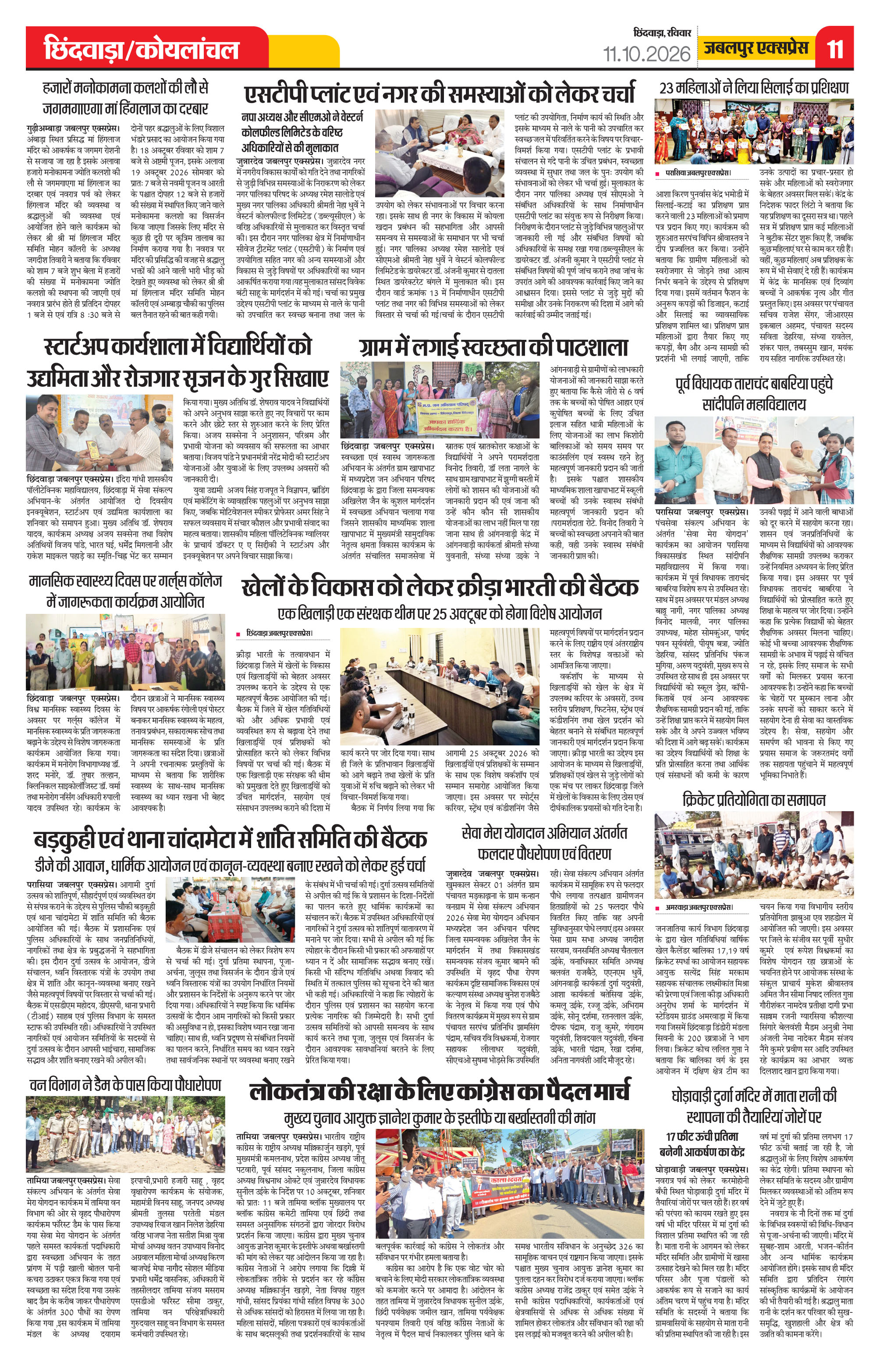 Page 11