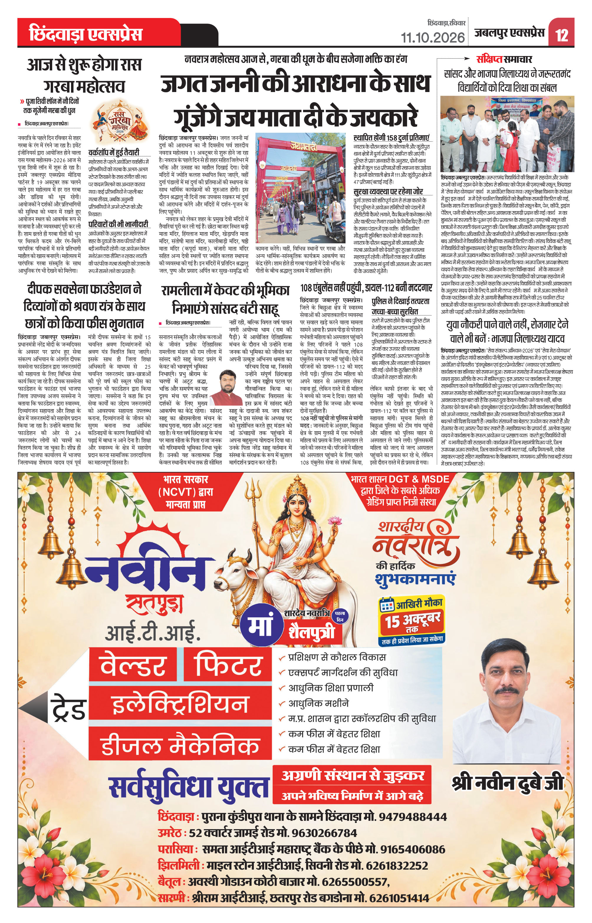 Page 12