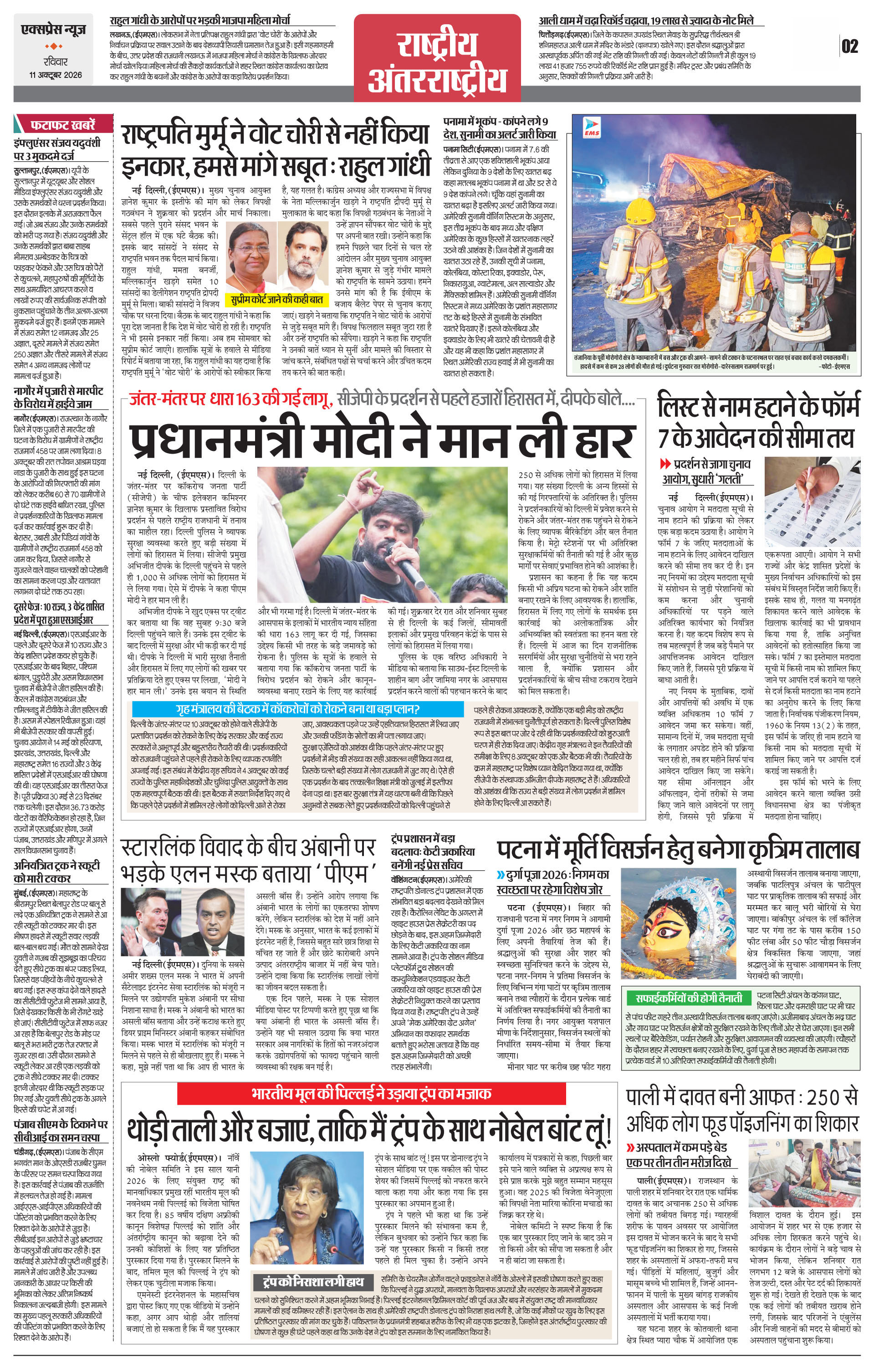 Page 2
