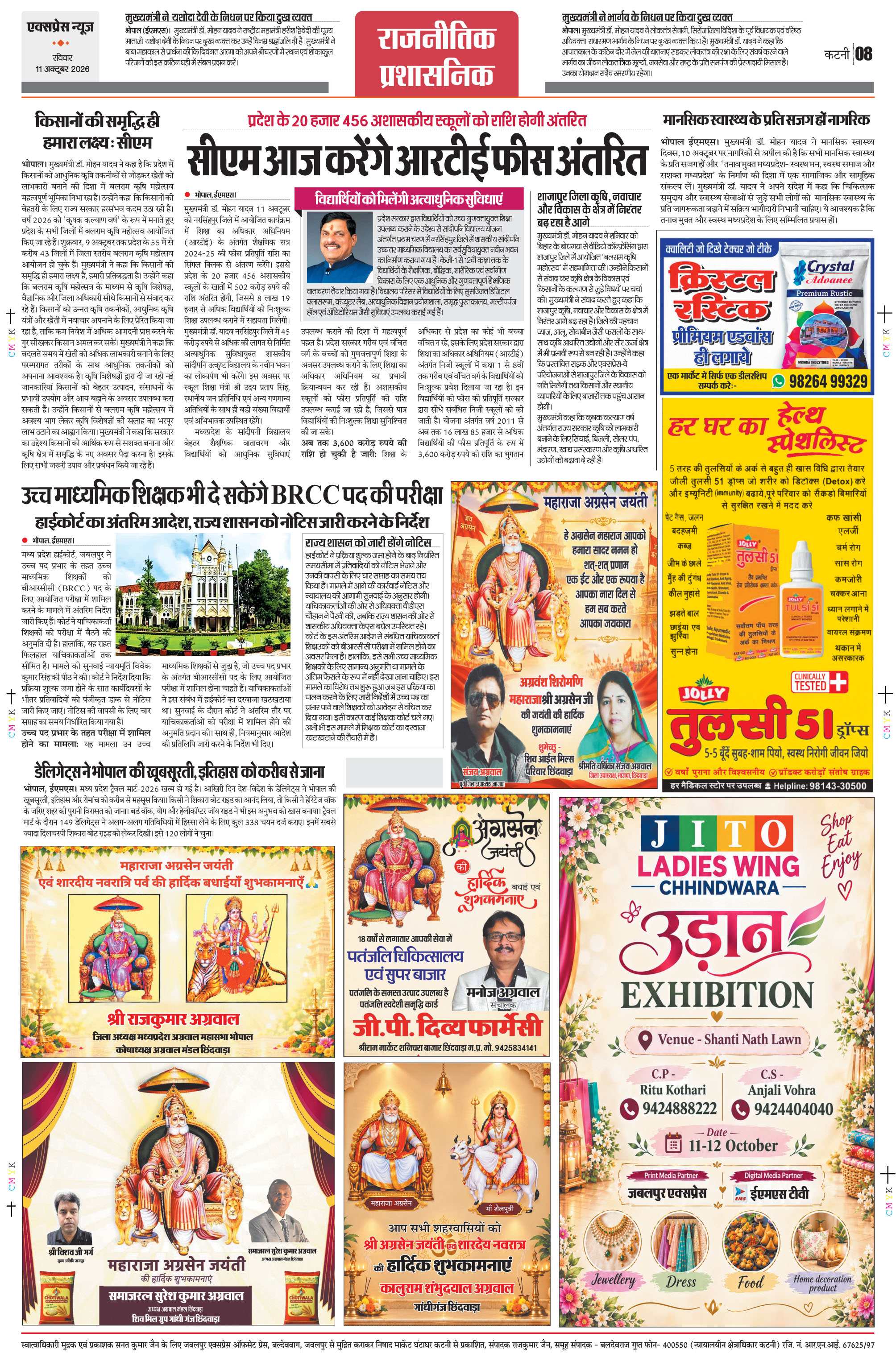 Page 8