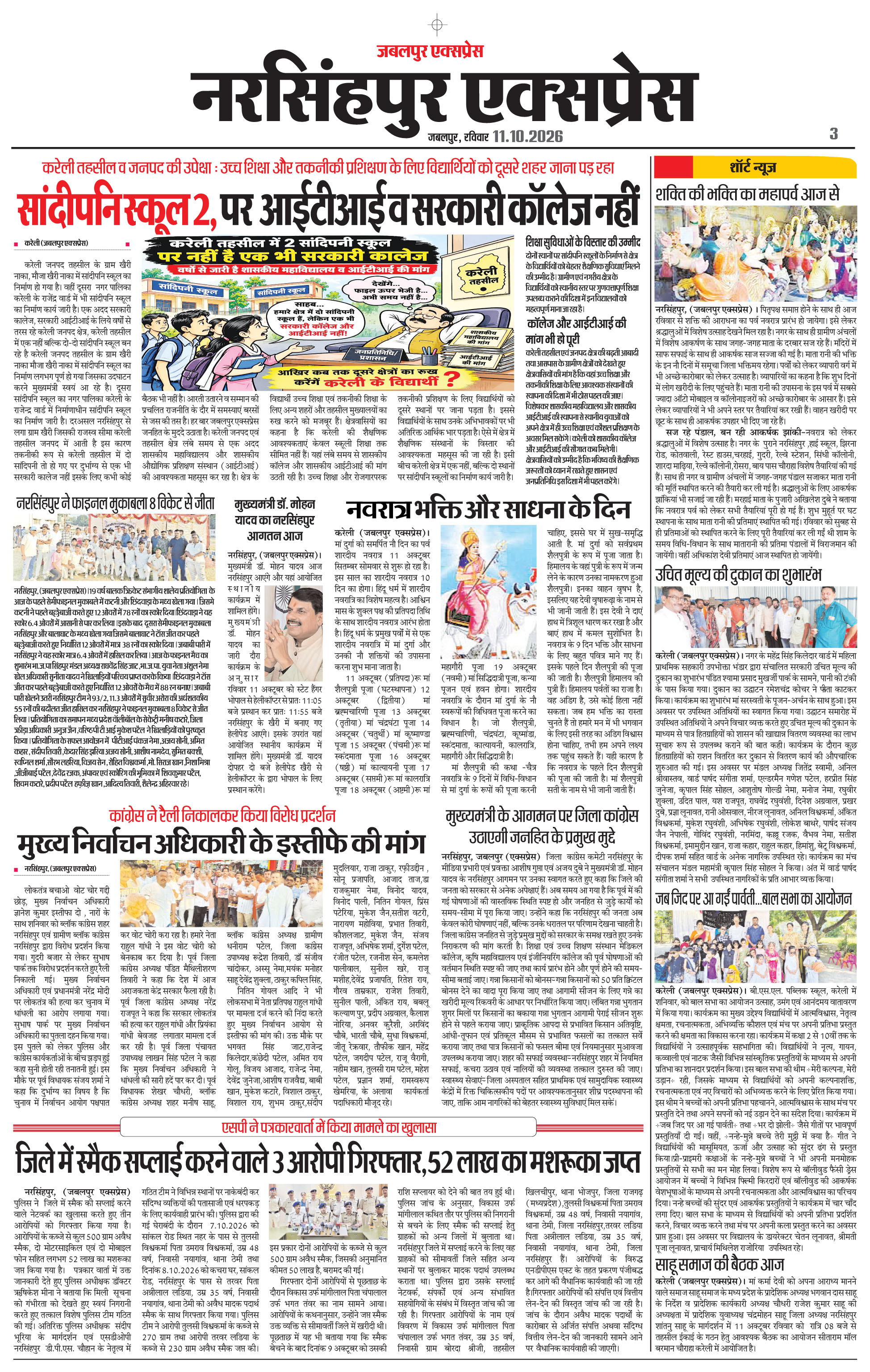 Page 3