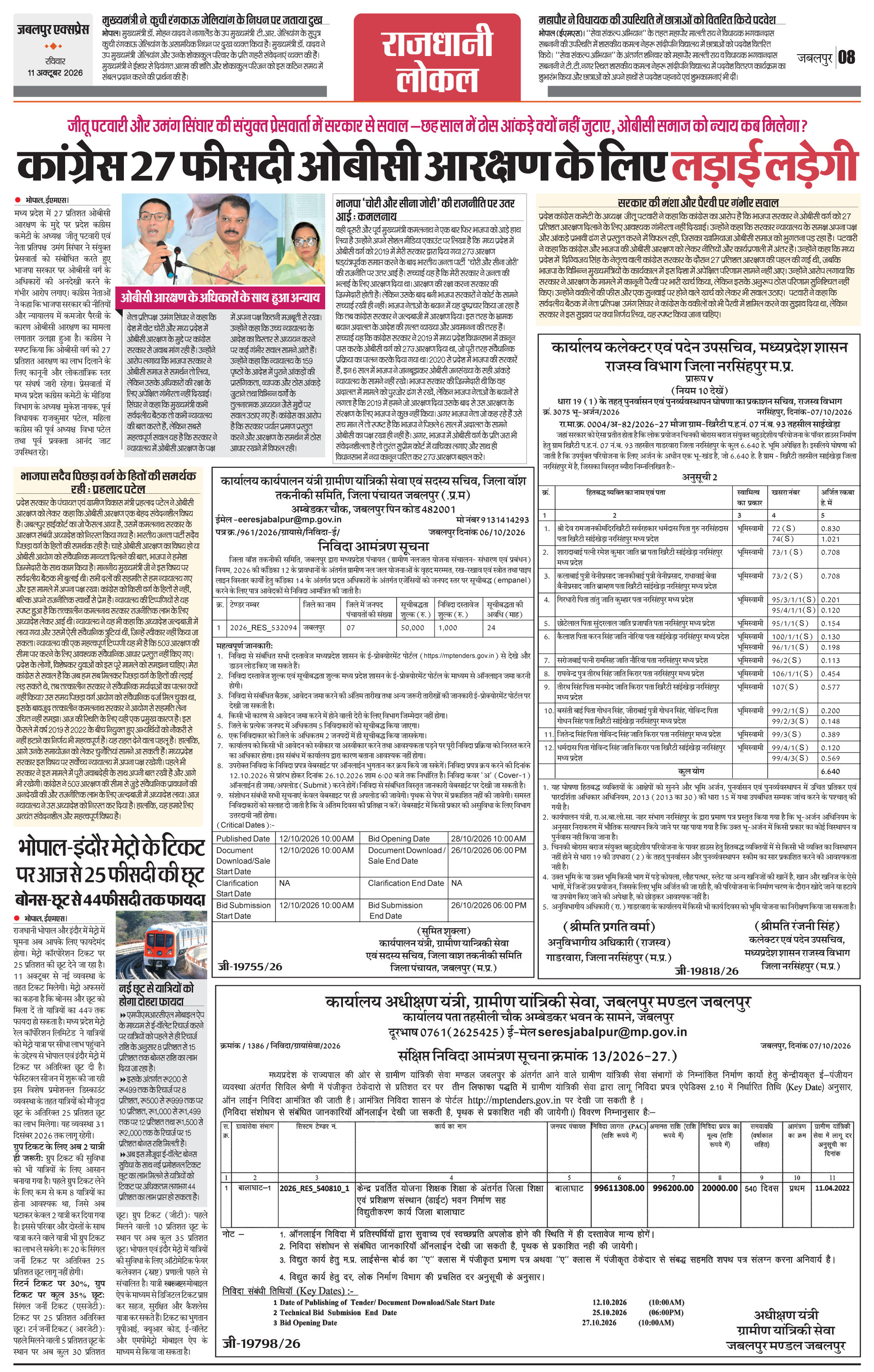 Page 8