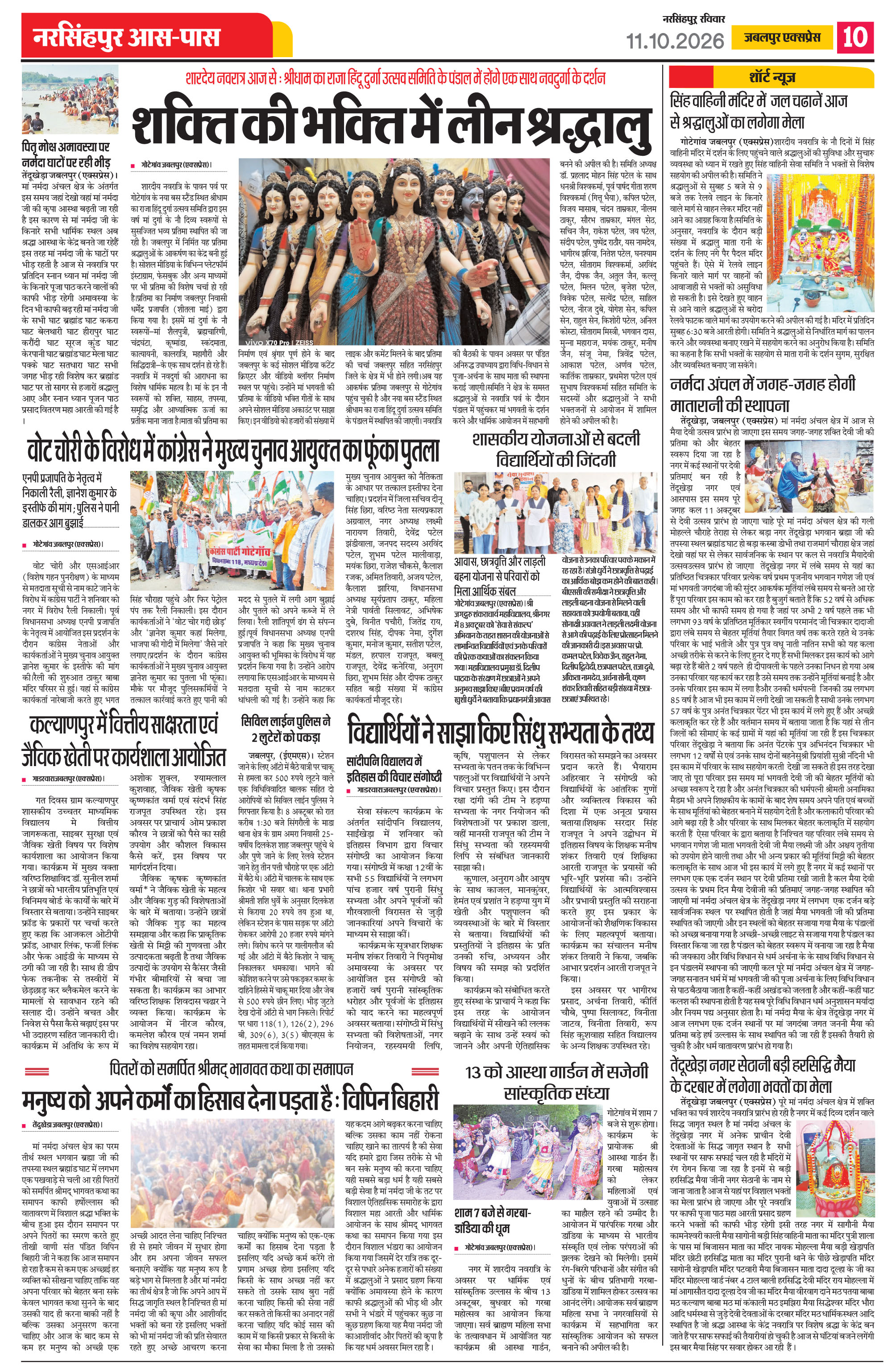 Page 10