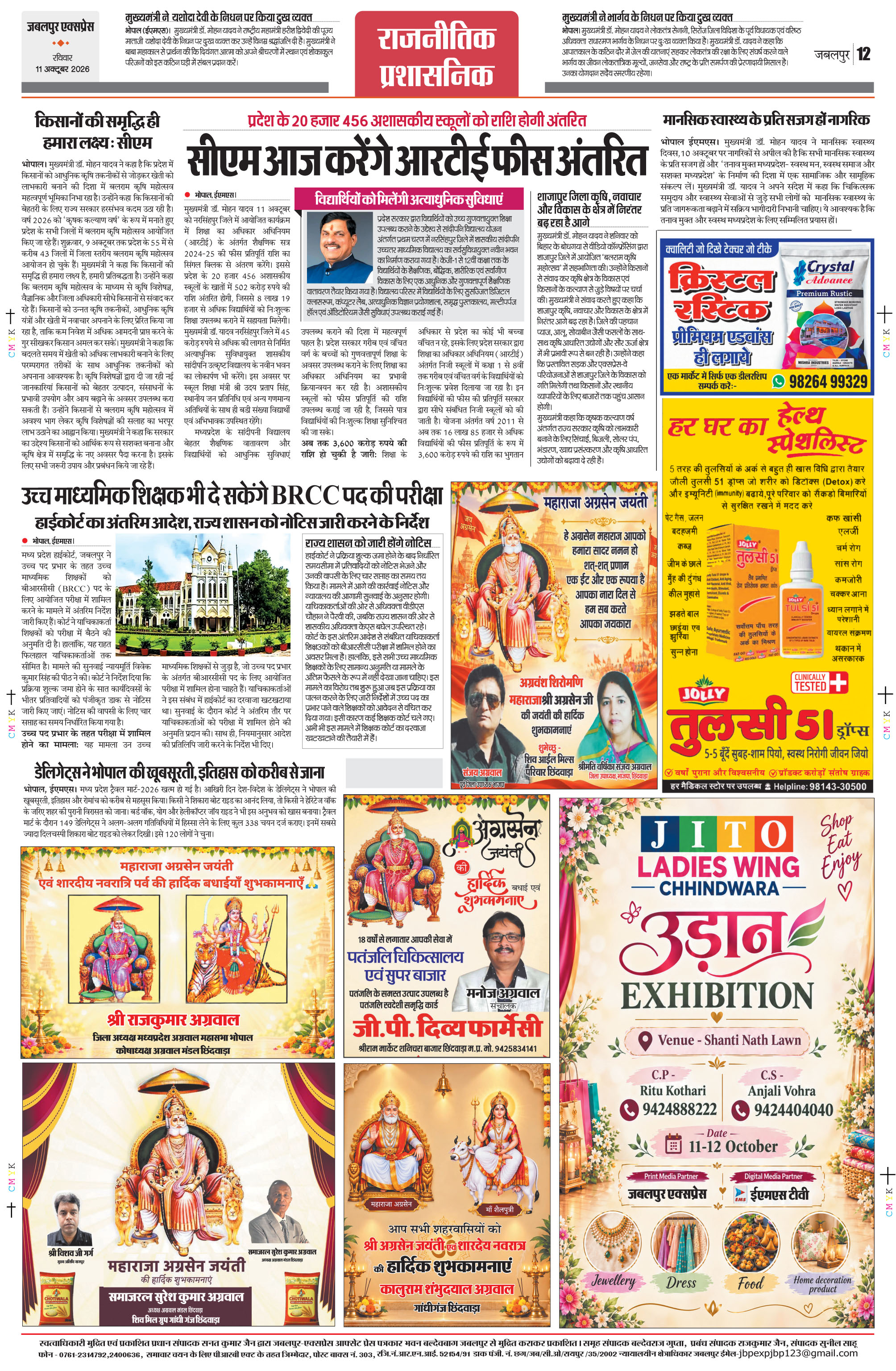 Page 12