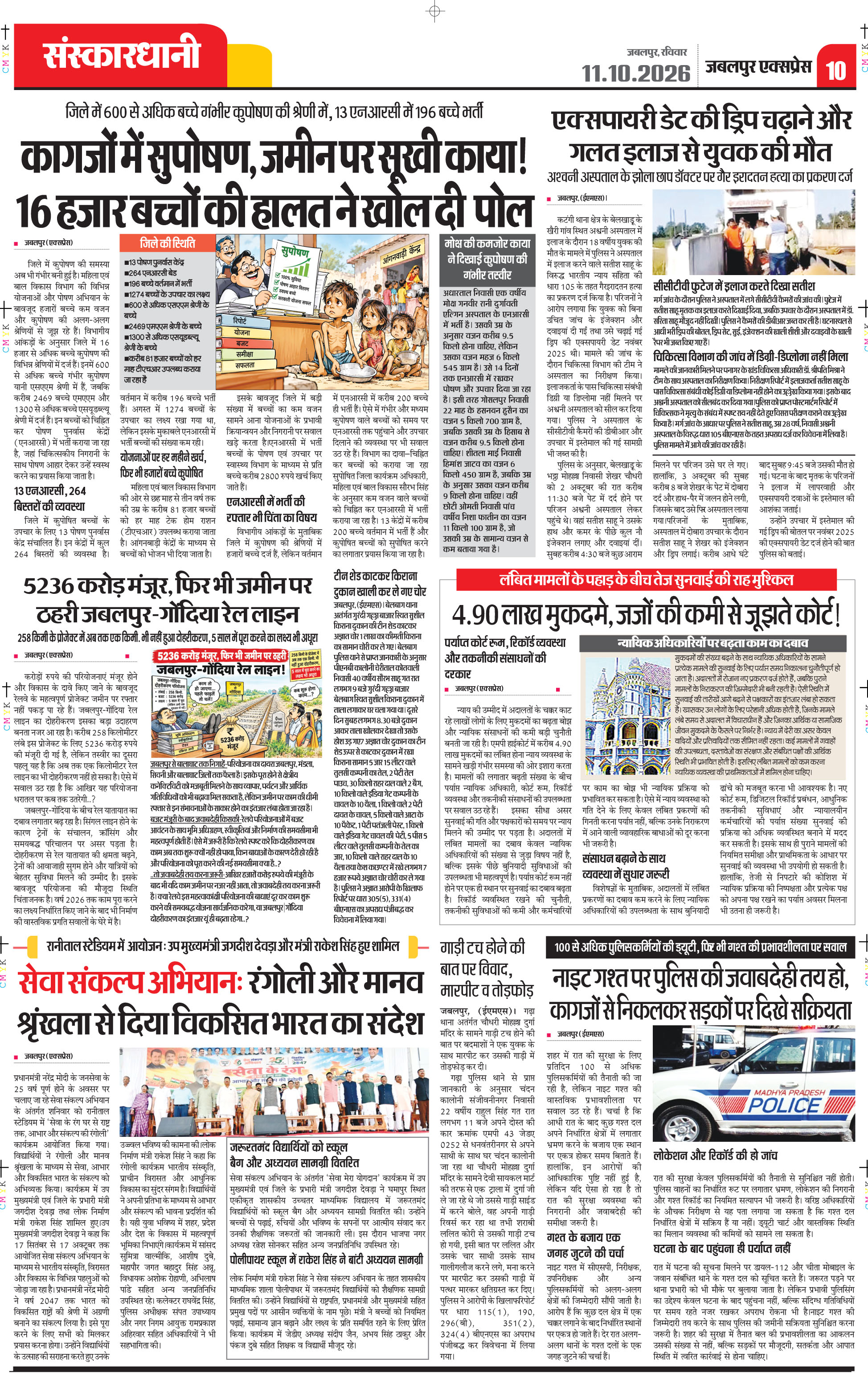Page 10