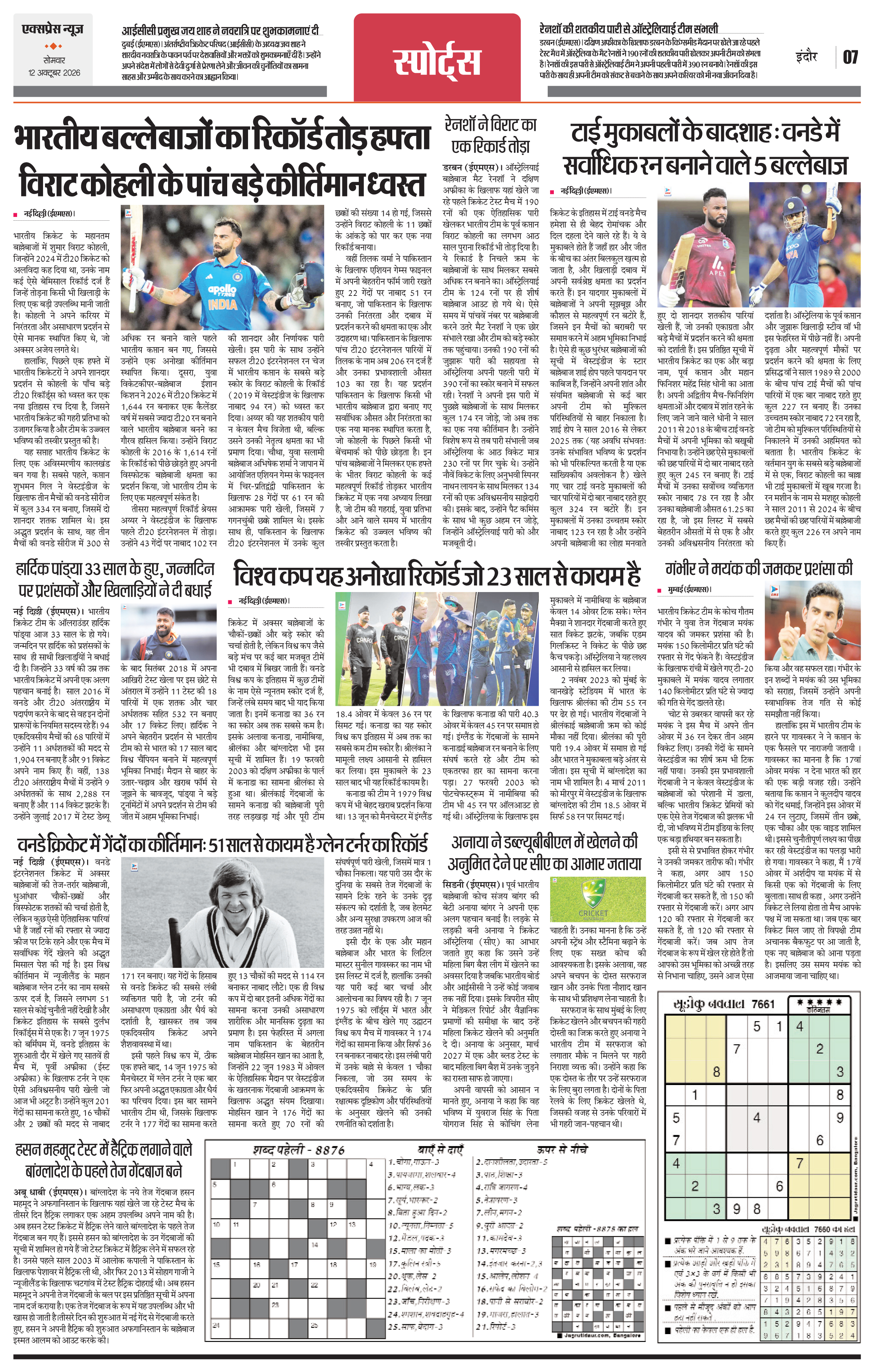 Page 7