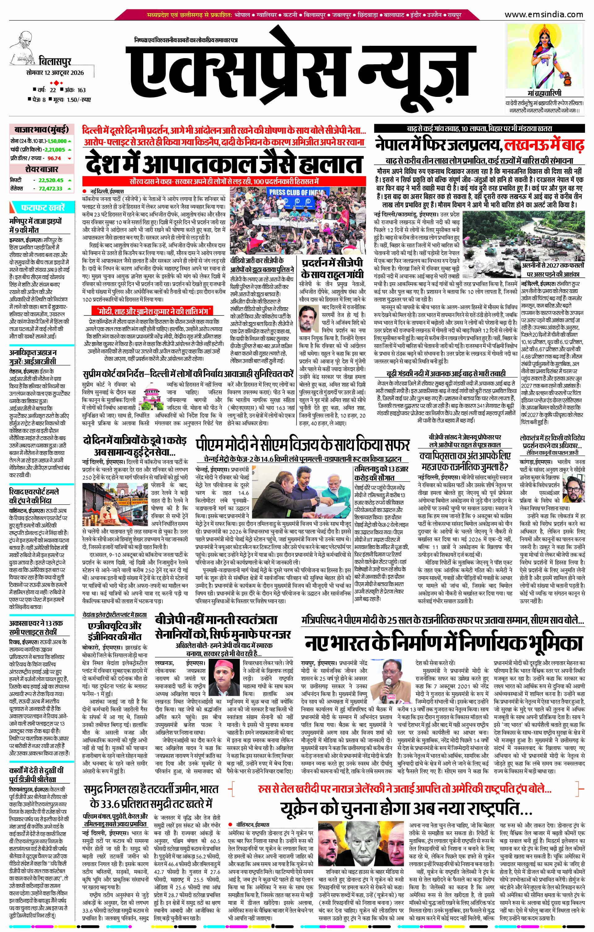 बिलासपुर