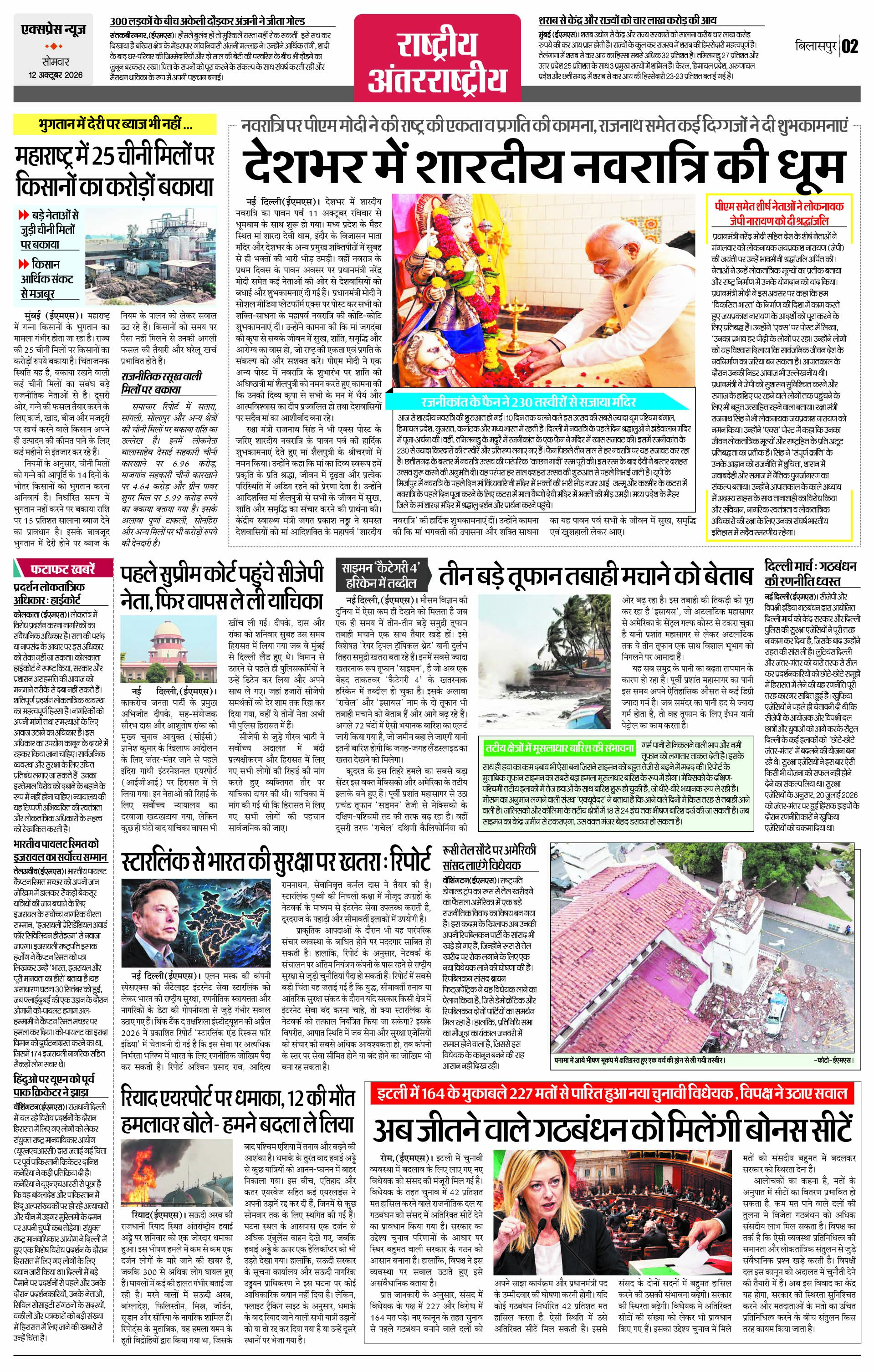 Page 2