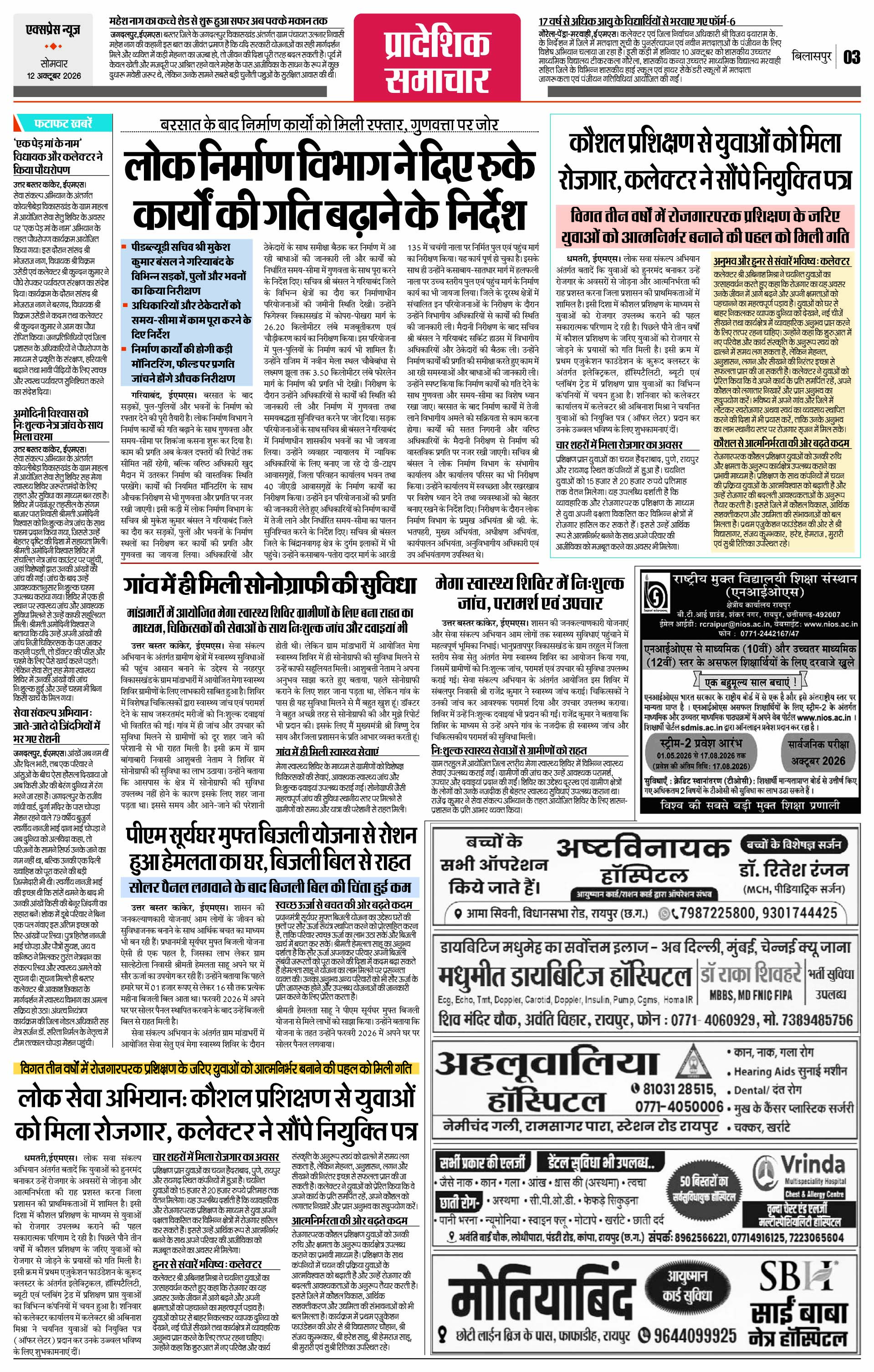 Page 3