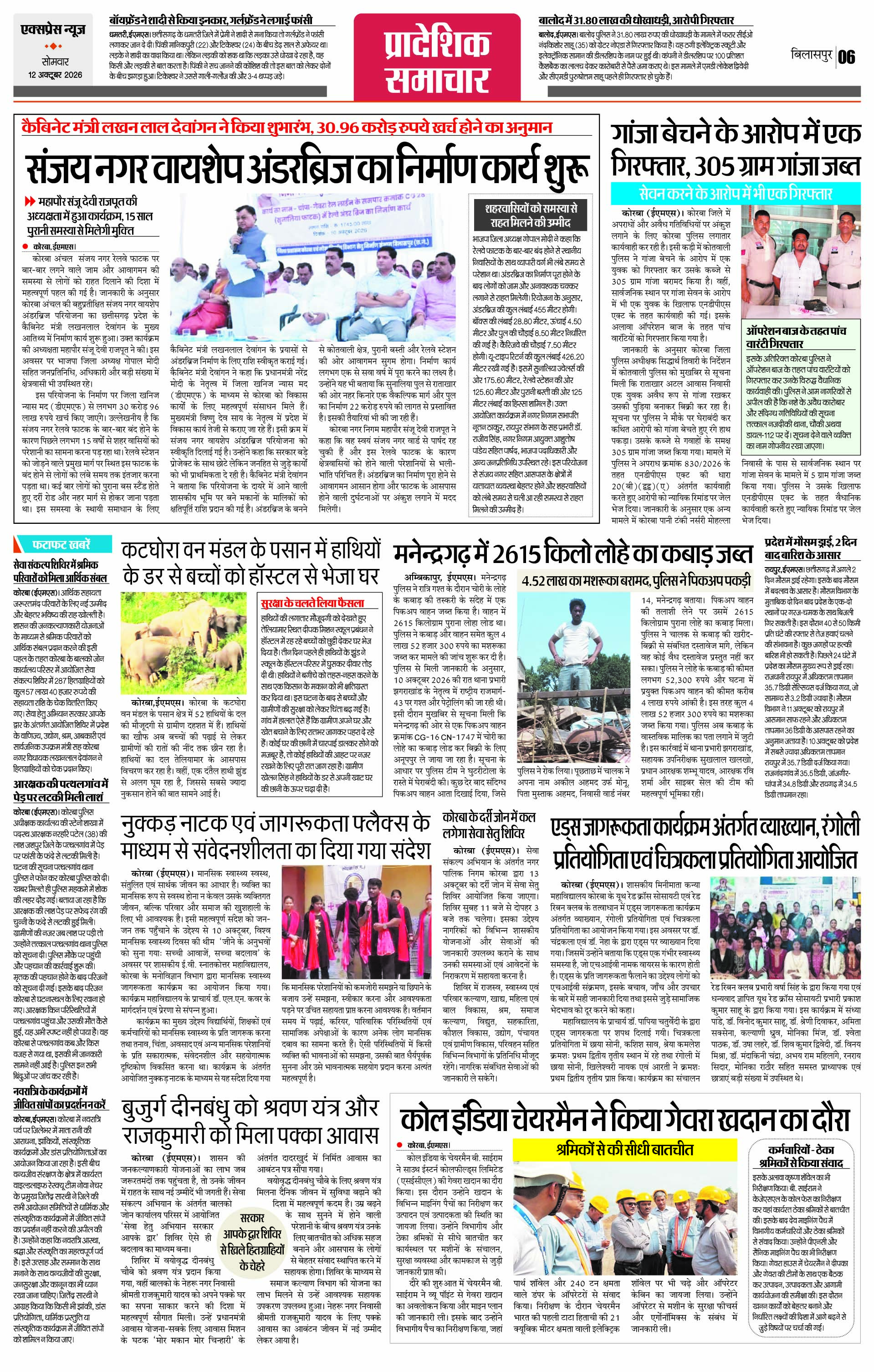 Page 6