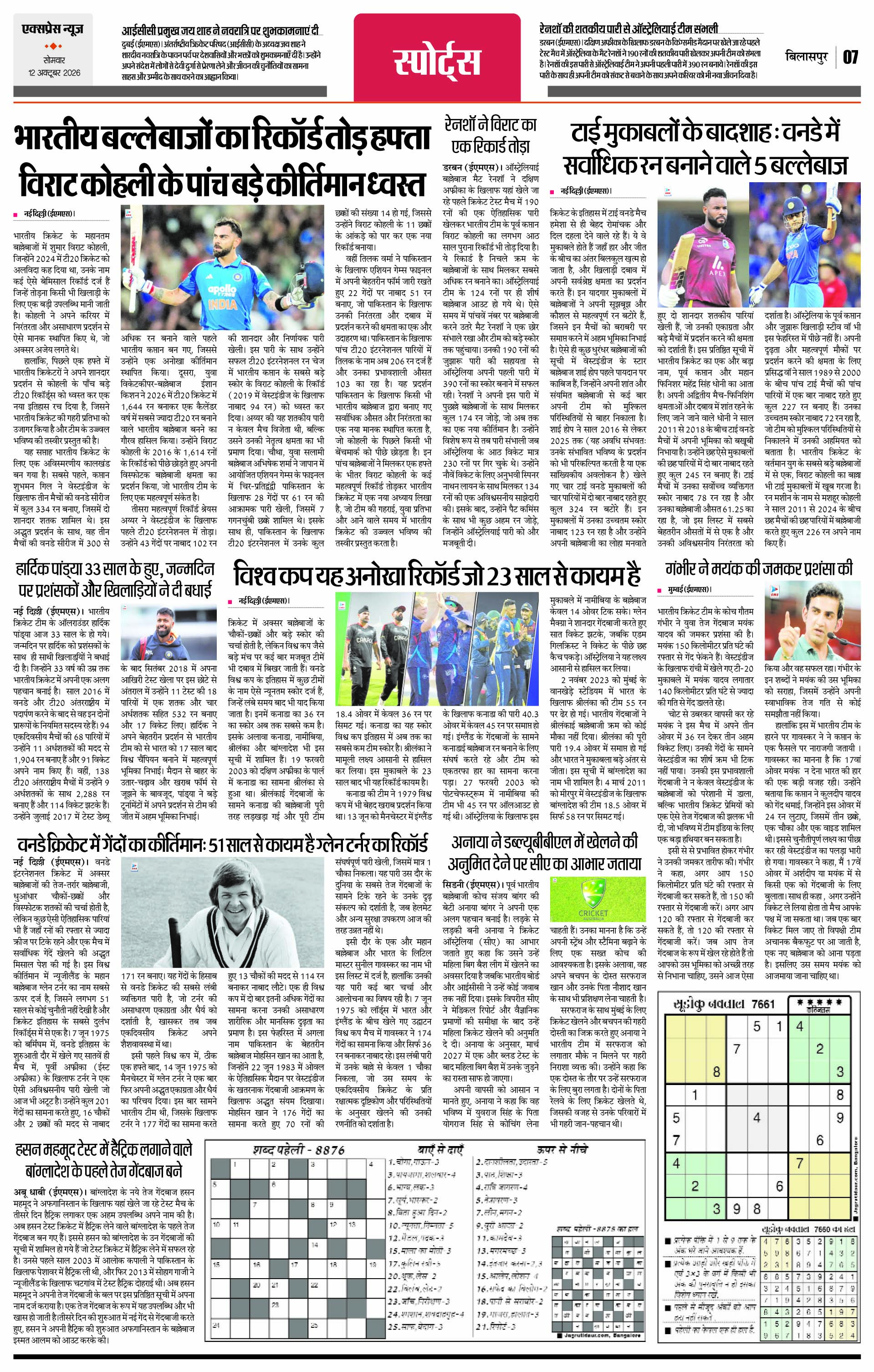 Page 7